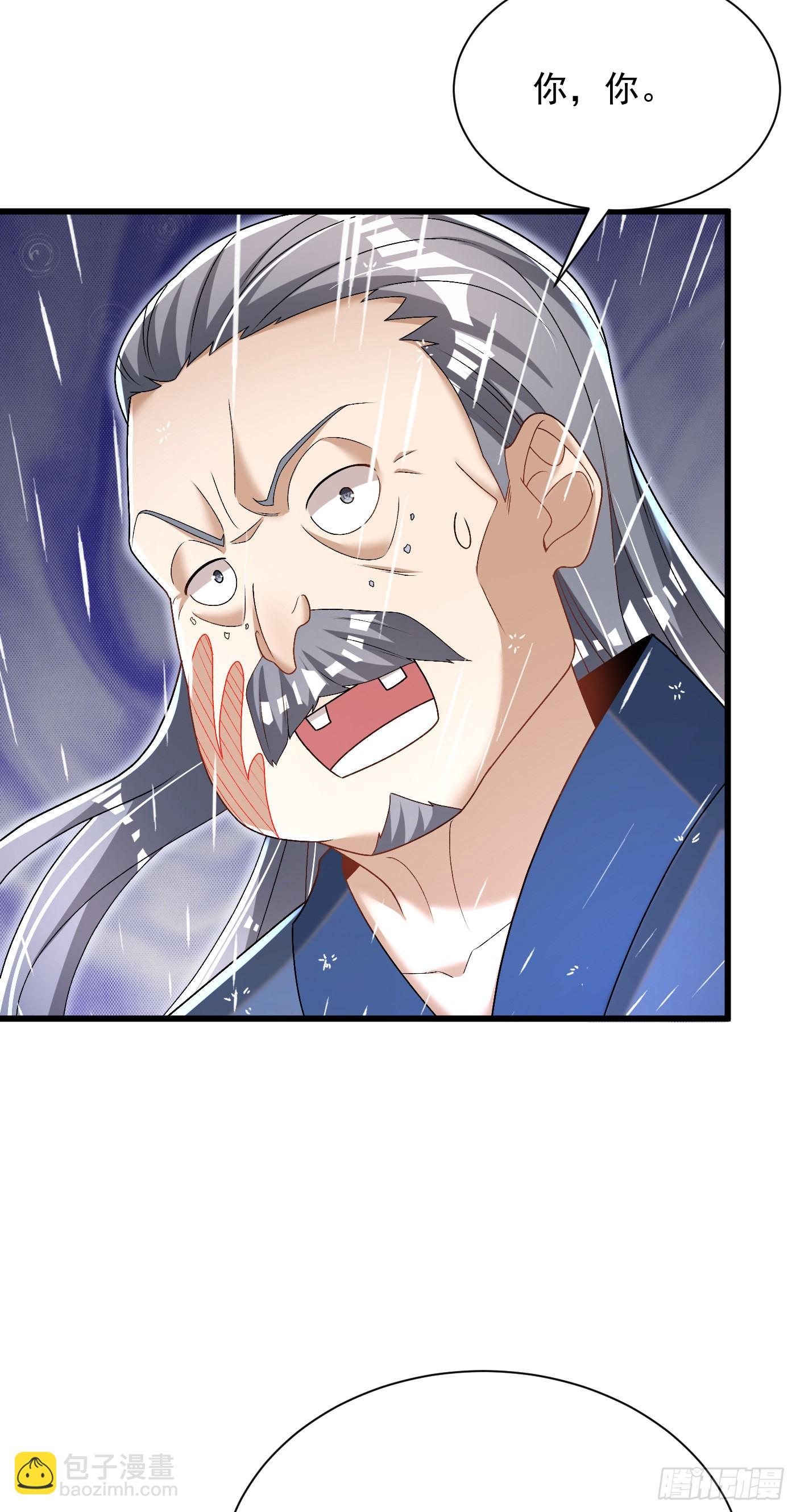 17-一巴掌-第18话