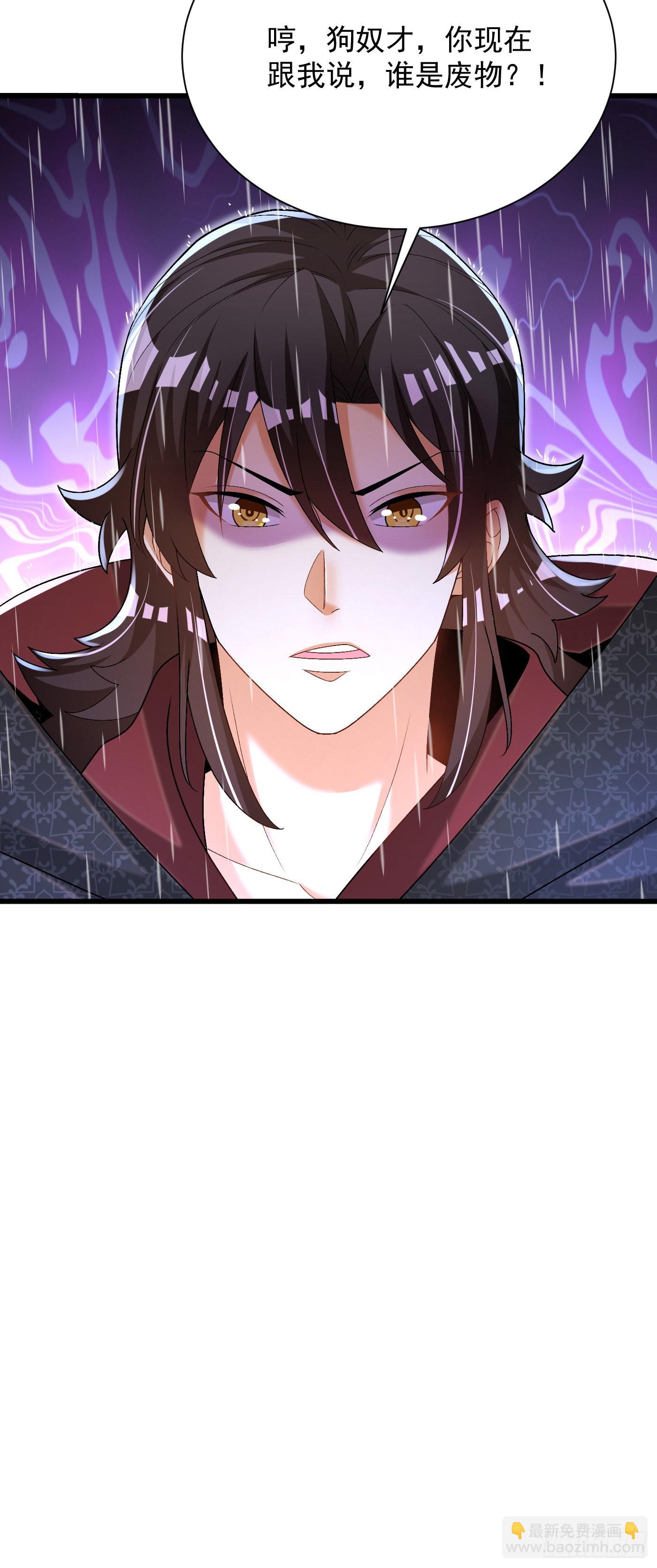 17-一巴掌-第18话