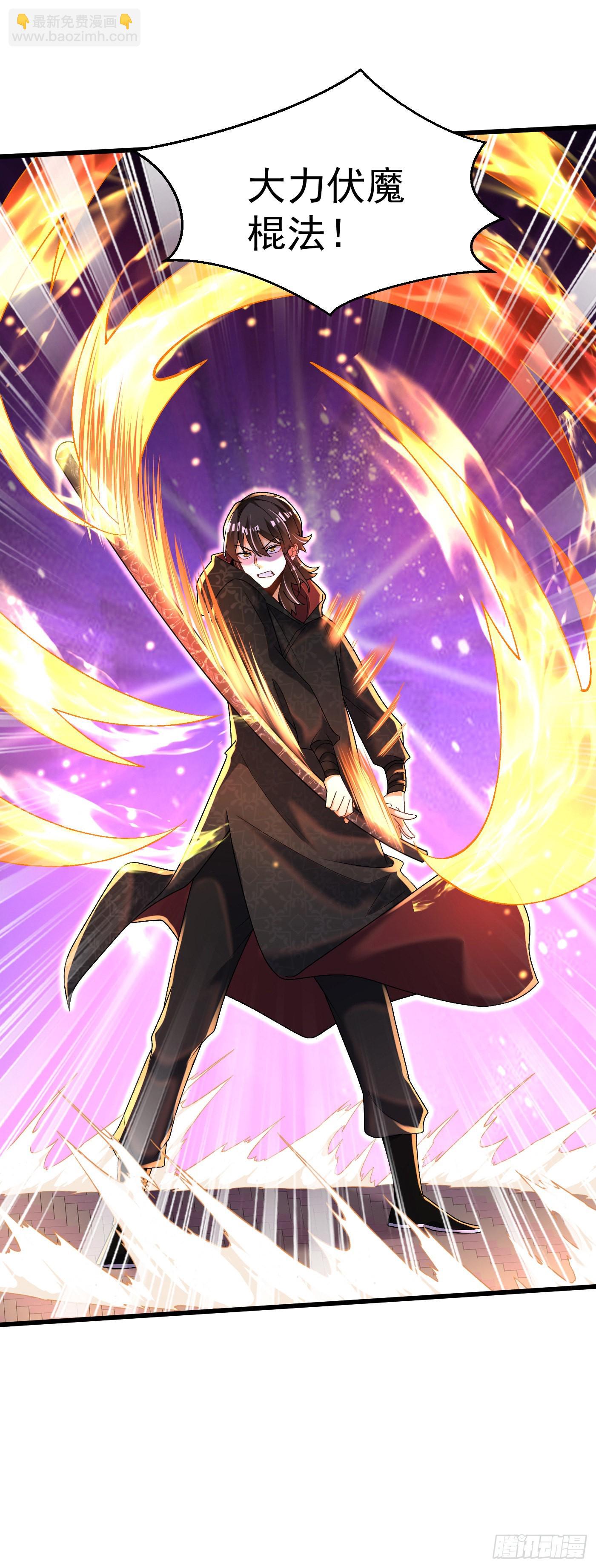 17-一巴掌-第18话