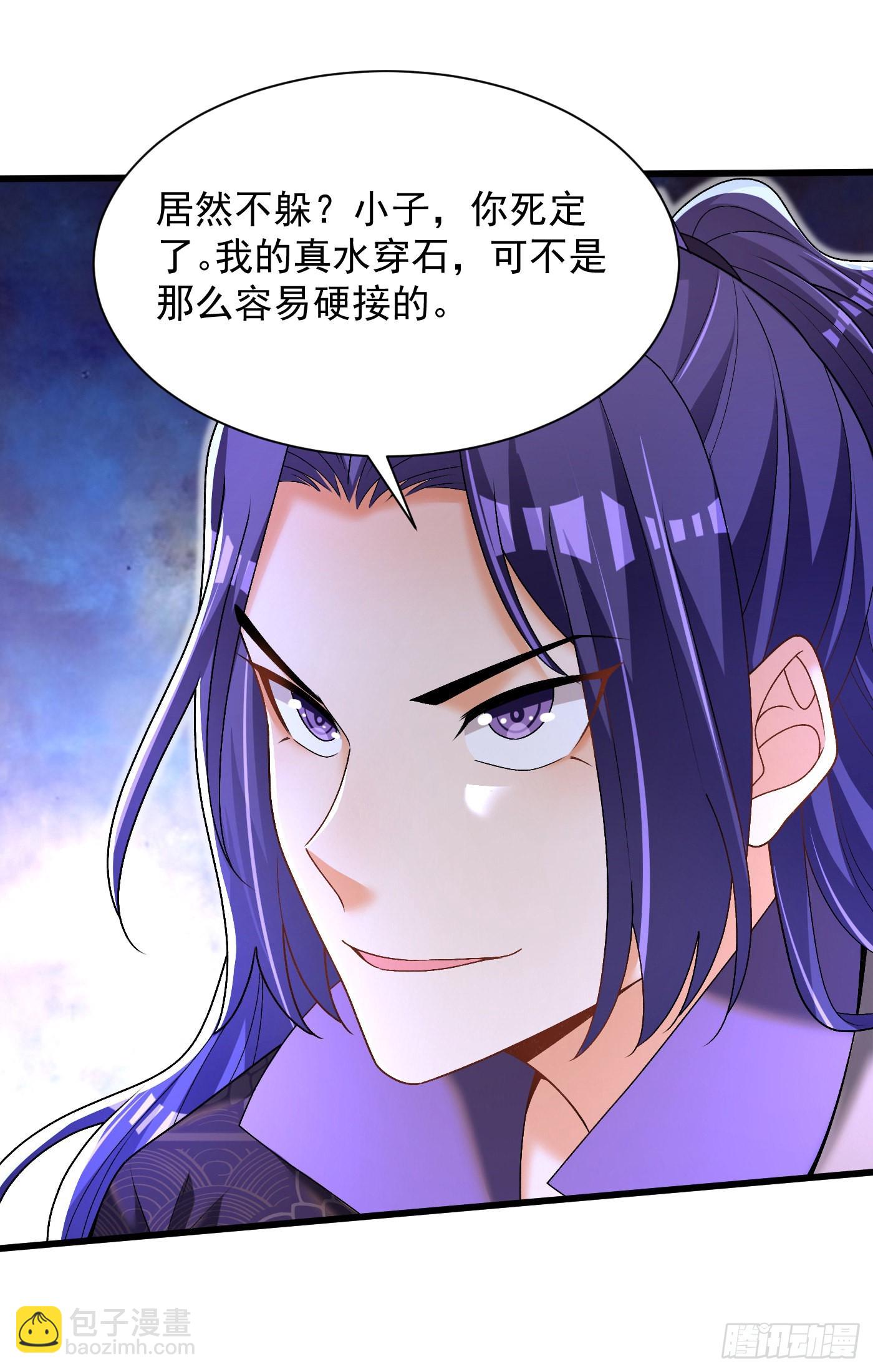 19-破不了的金钟气罩-第20话