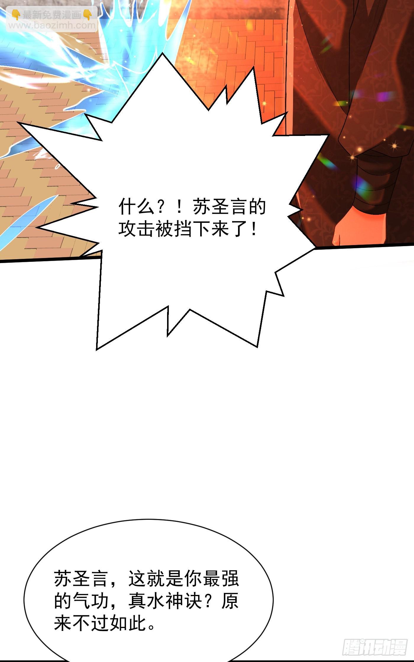 19-破不了的金钟气罩-第20话