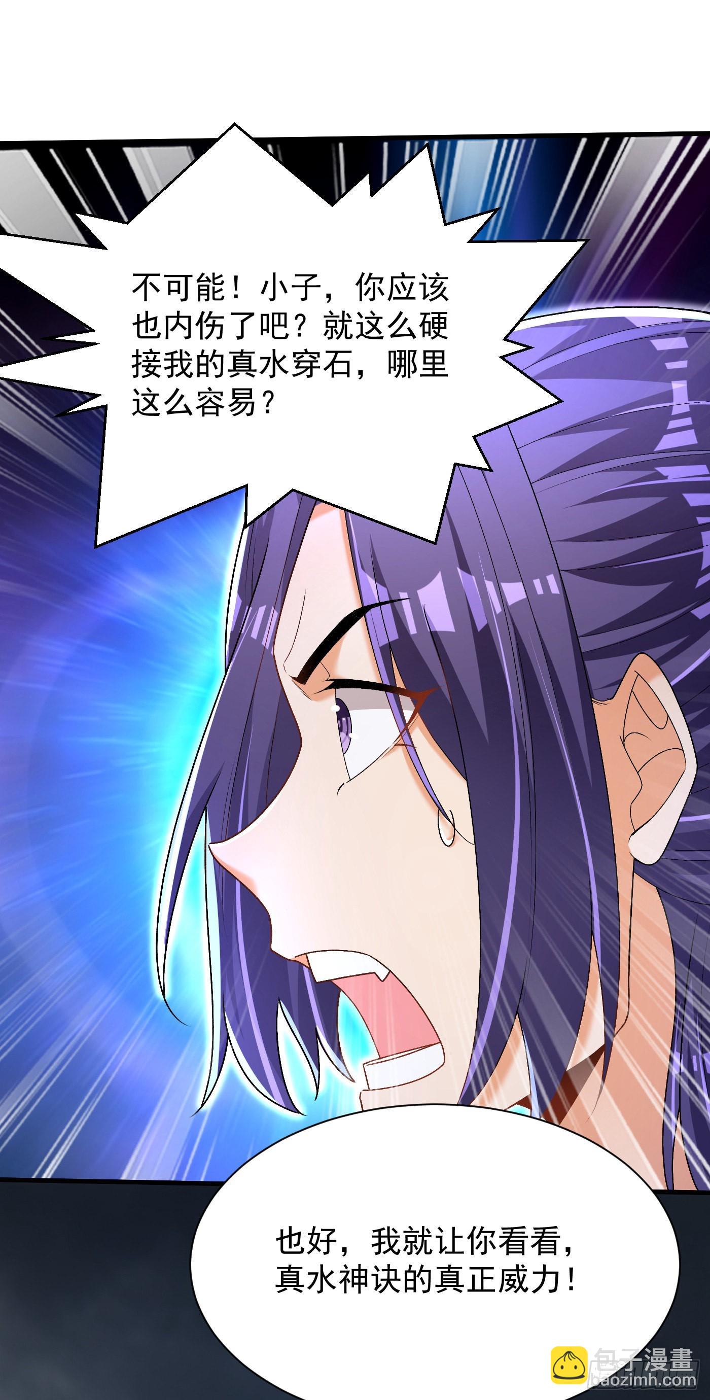 19-破不了的金钟气罩-第20话