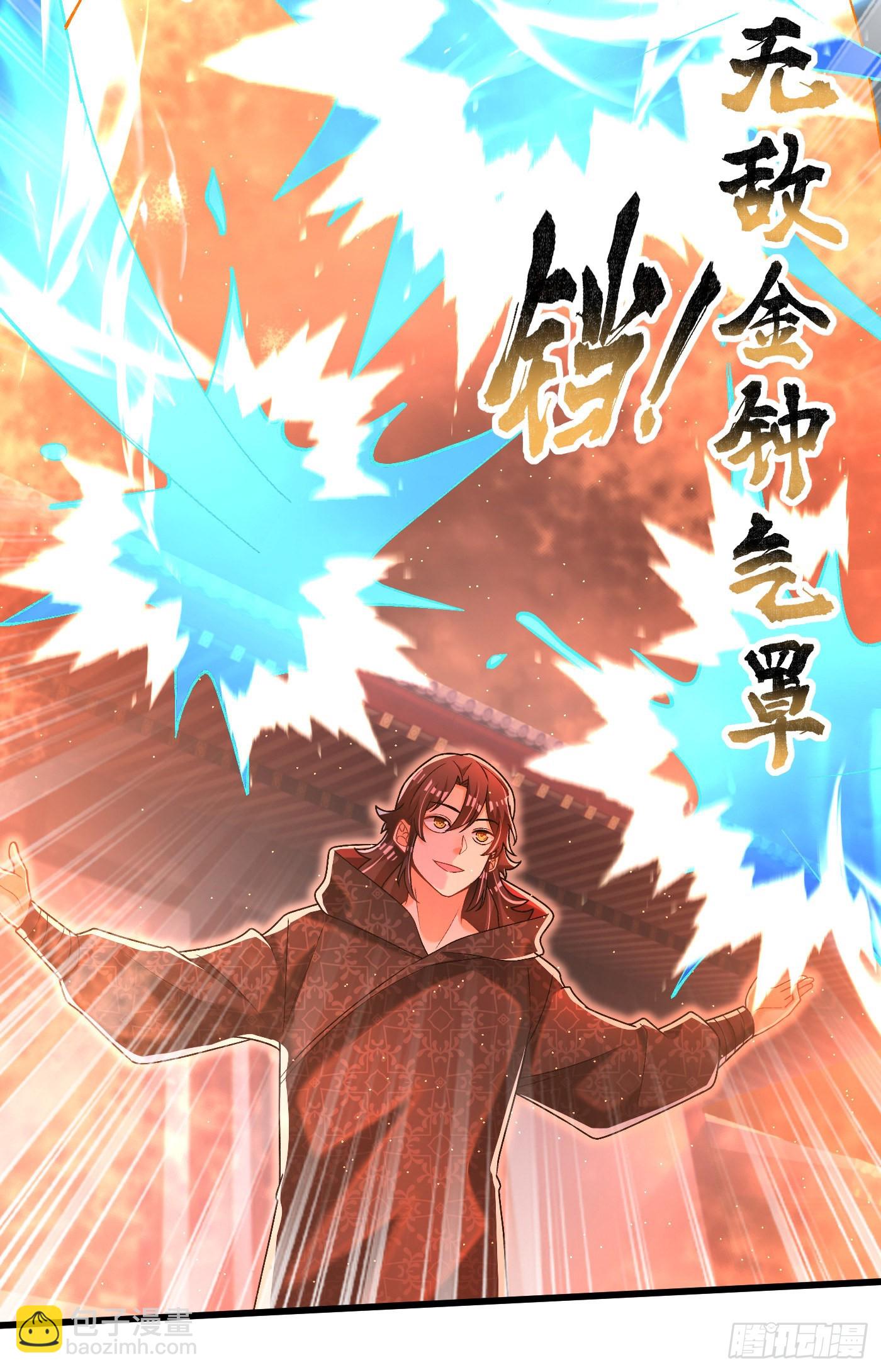 19-破不了的金钟气罩-第20话