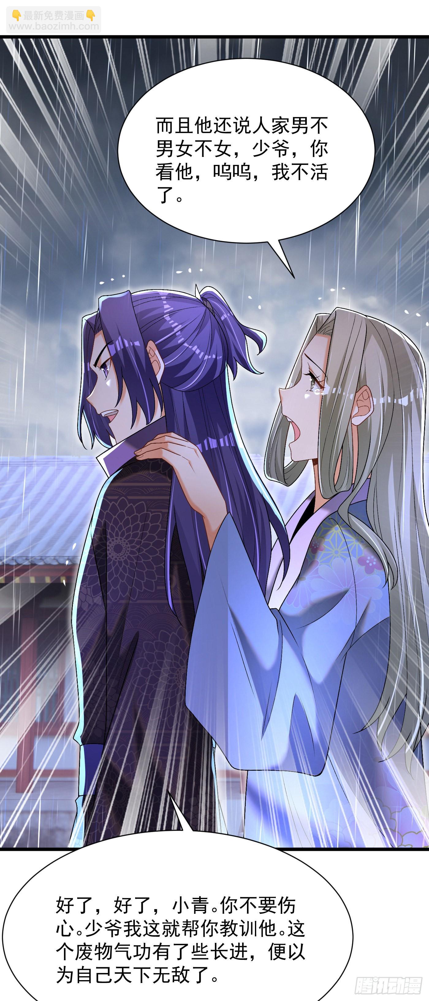 19-破不了的金钟气罩-第20话