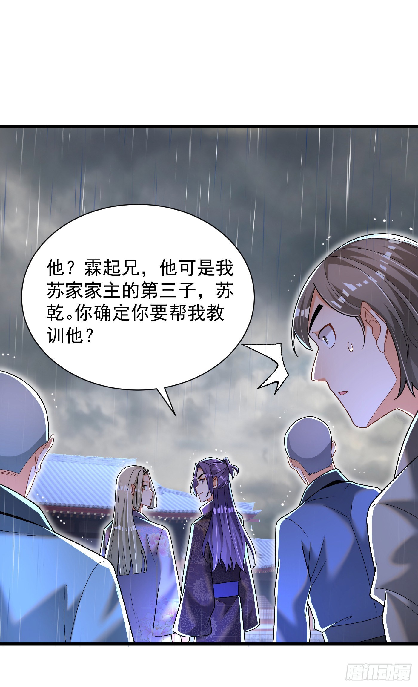 19-破不了的金钟气罩-第20话