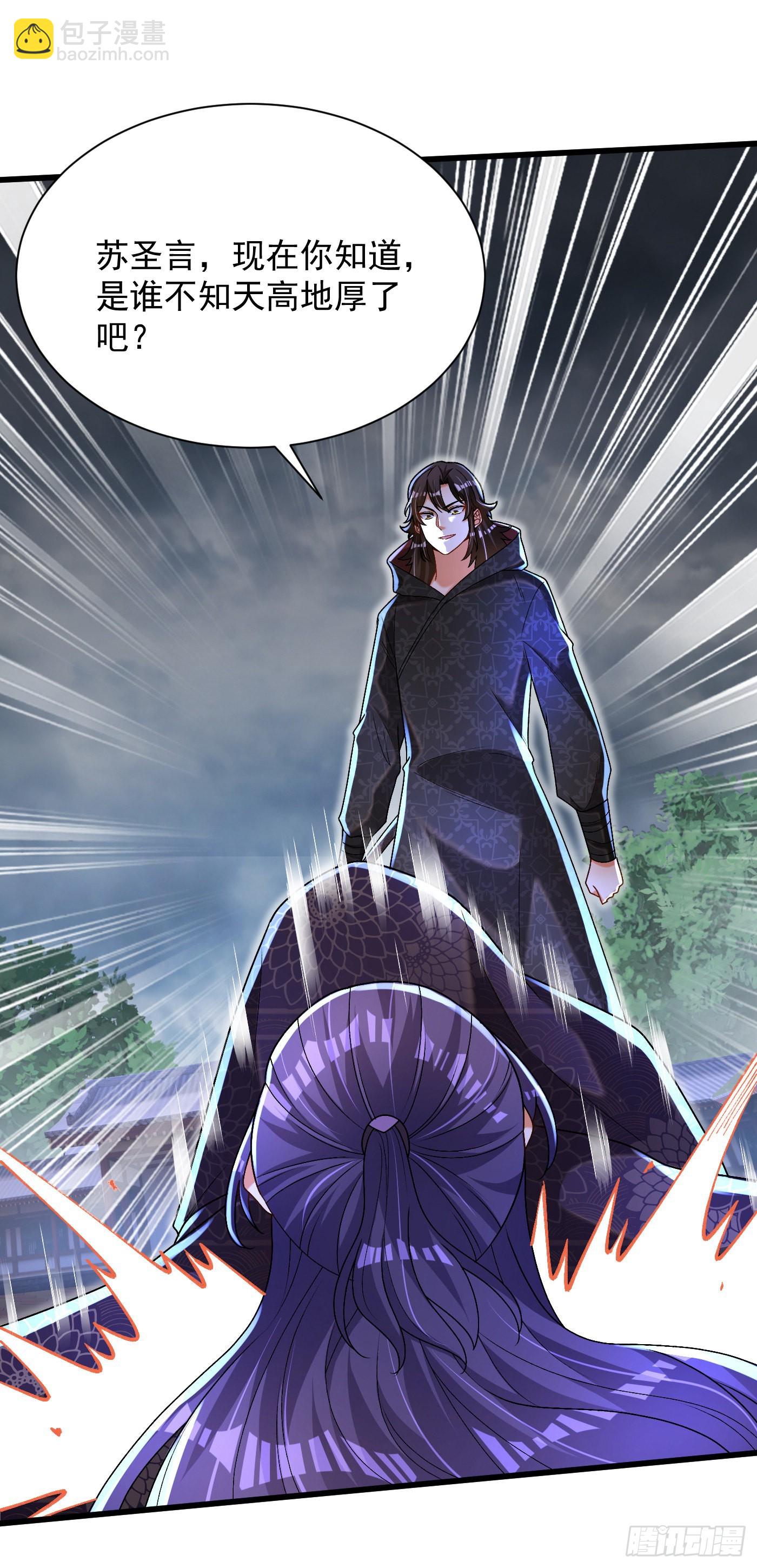 21-打不过找帮手-第22话