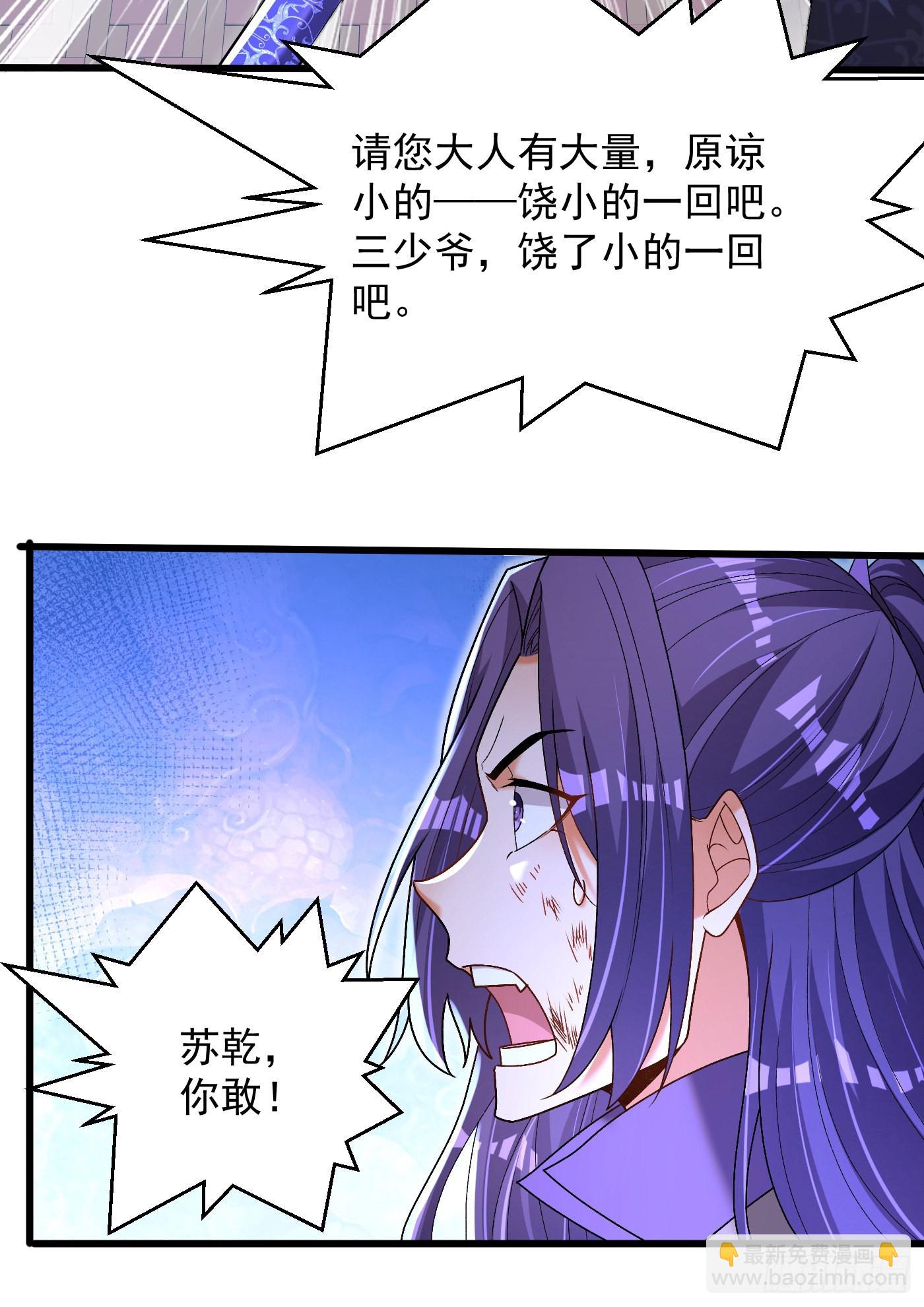 21-打不过找帮手-第22话