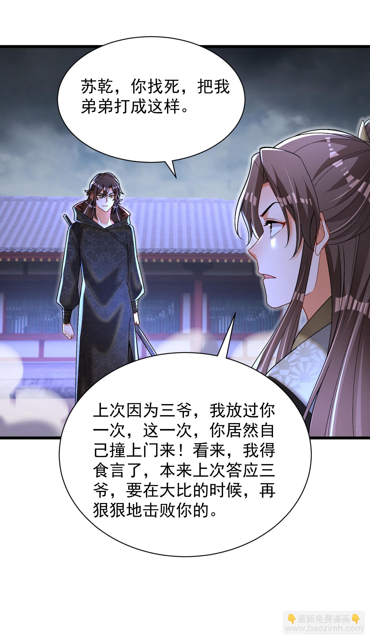 21-打不过找帮手-第22话