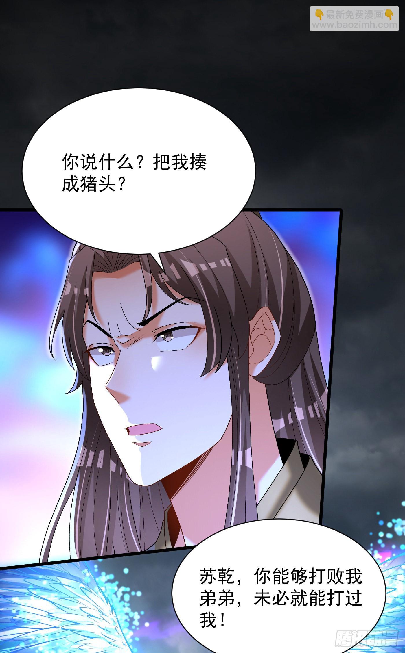 21-打不过找帮手-第22话