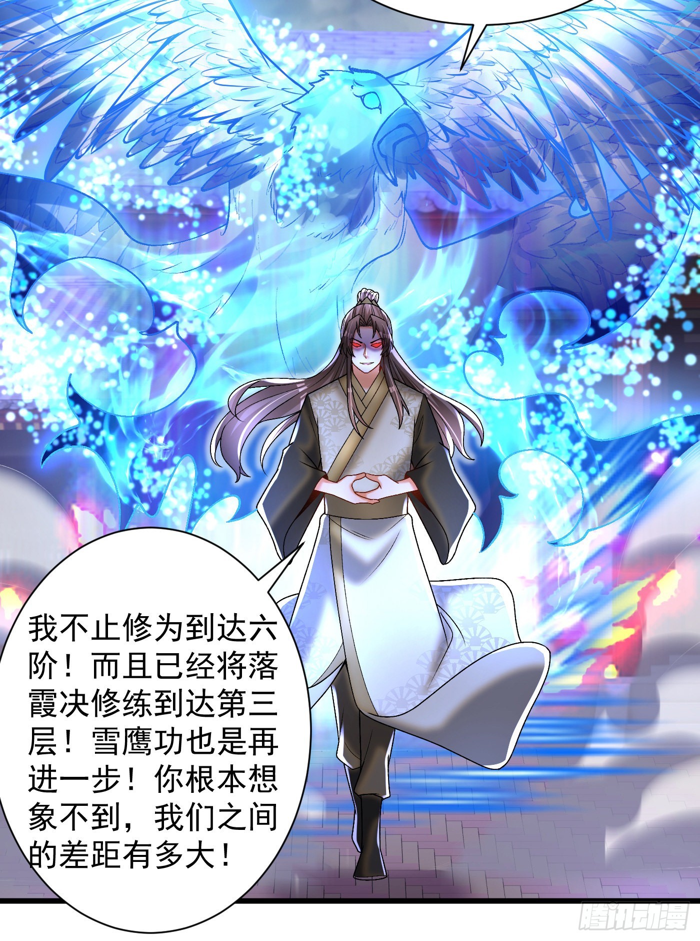 21-打不过找帮手-第22话