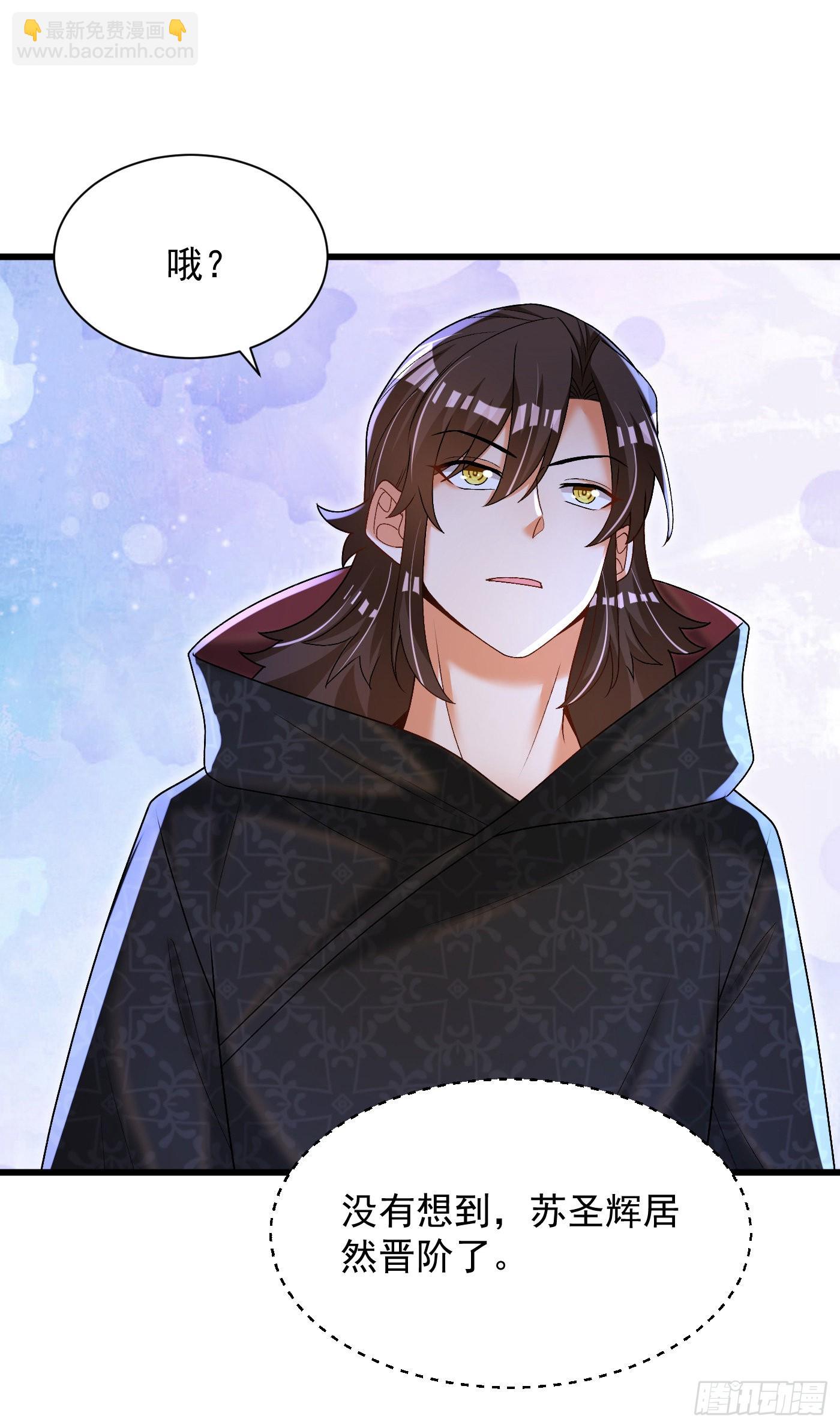 21-打不过找帮手-第22话