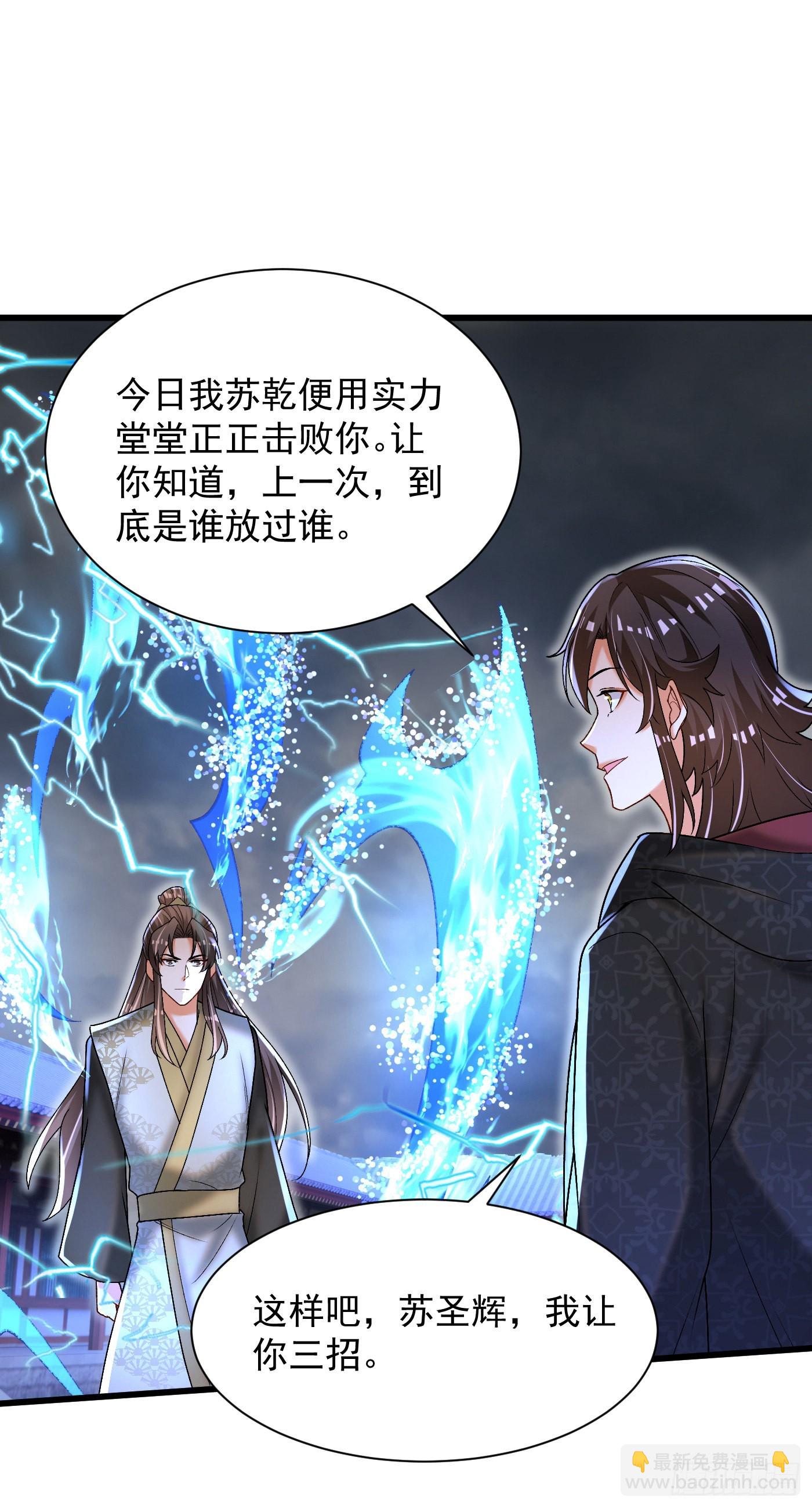 21-打不过找帮手-第22话