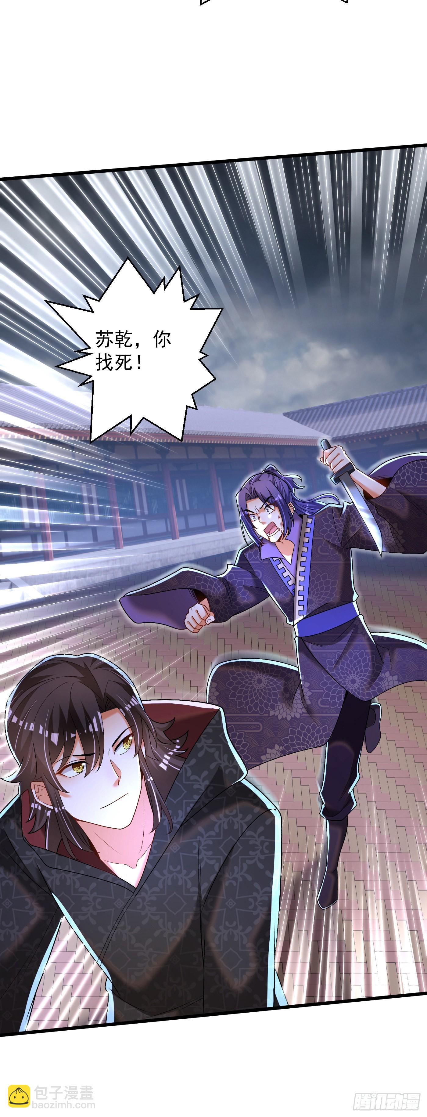 21-打不过找帮手-第22话