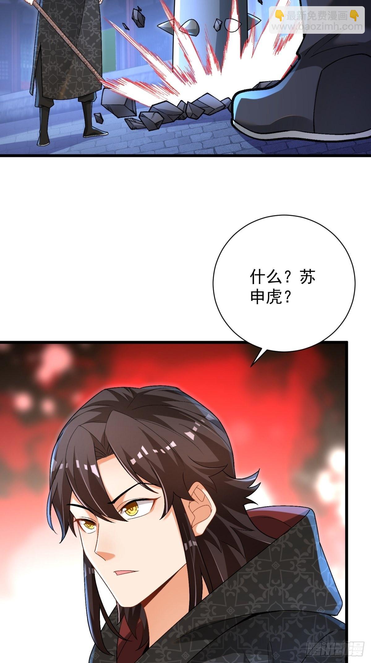 25-苏氏兄弟-第26话