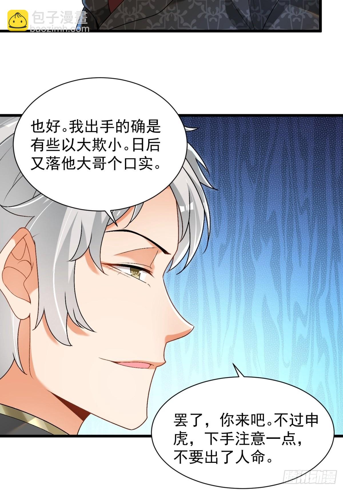 25-苏氏兄弟-第26话