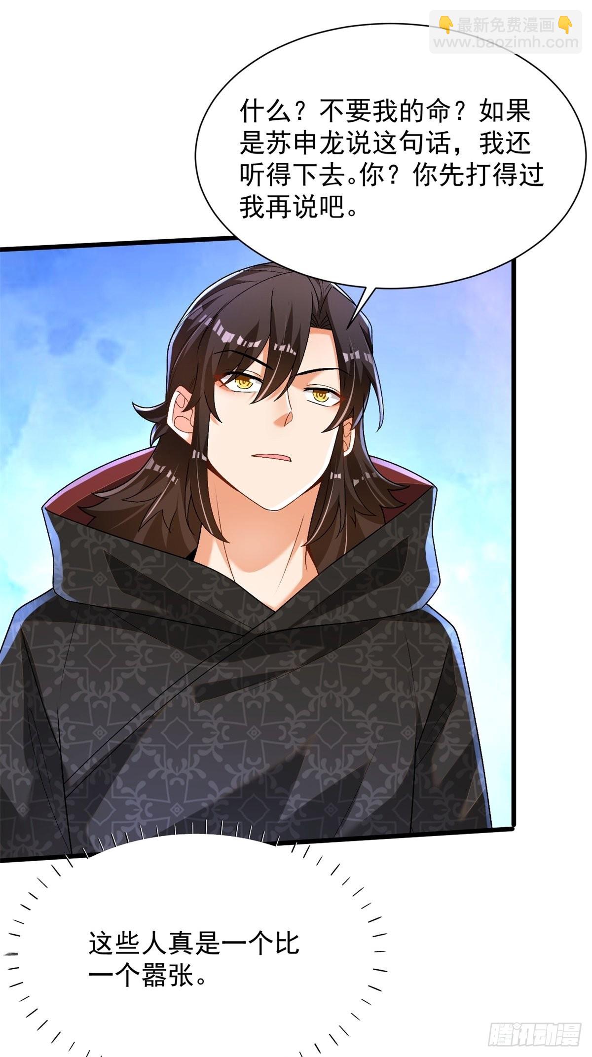 25-苏氏兄弟-第26话