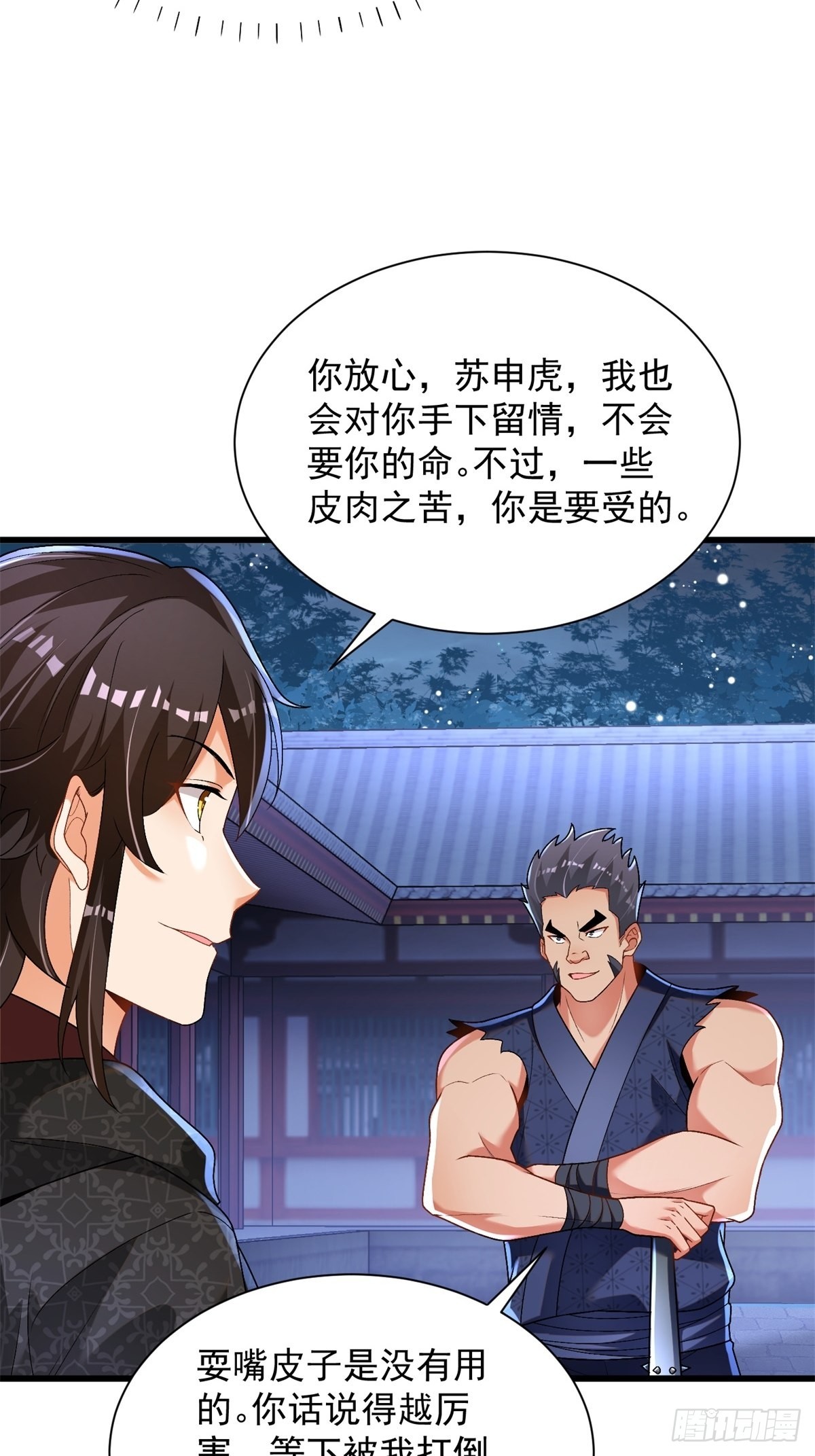 25-苏氏兄弟-第26话