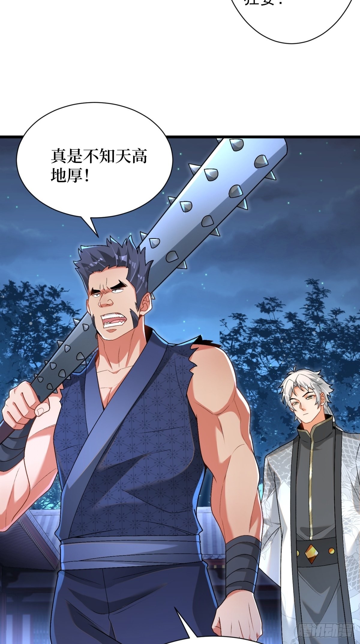 25-苏氏兄弟-第26话