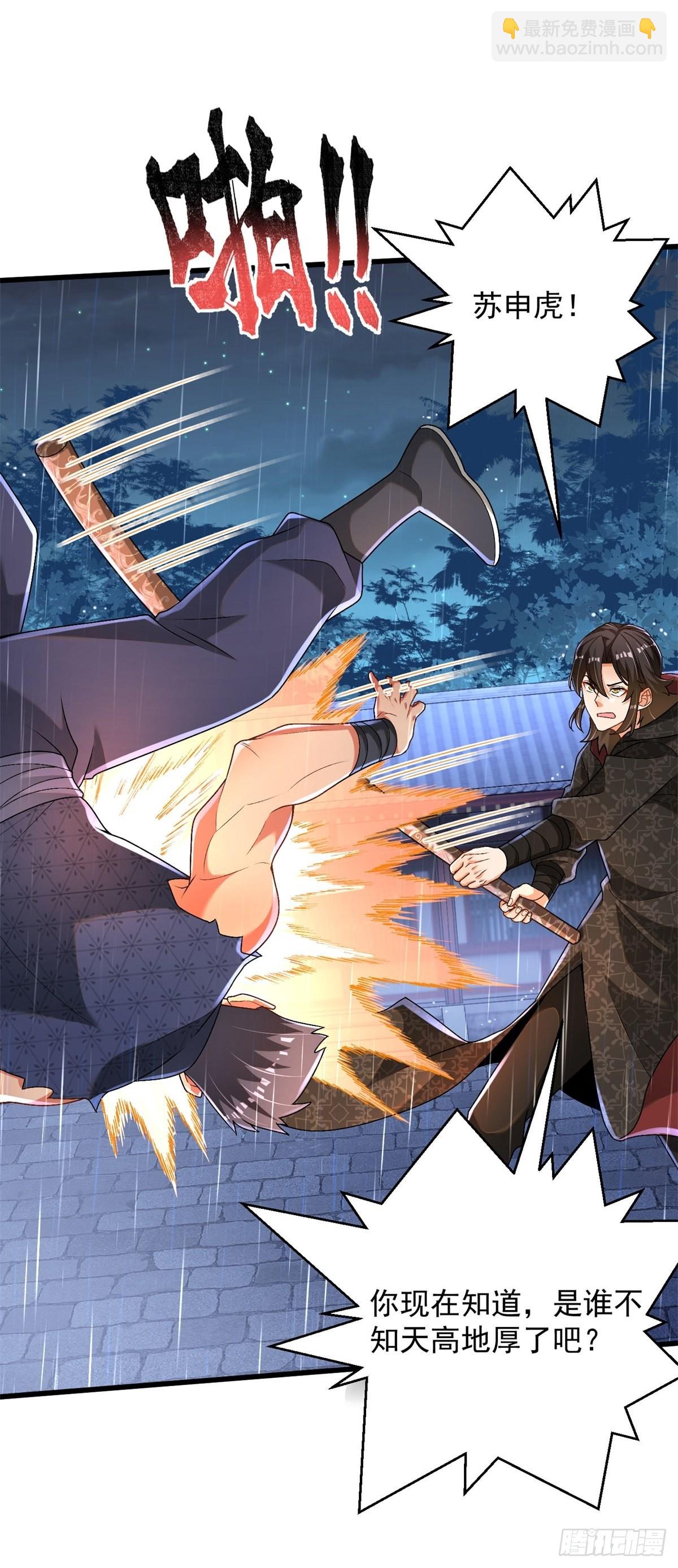 27-三阶应战-第28话