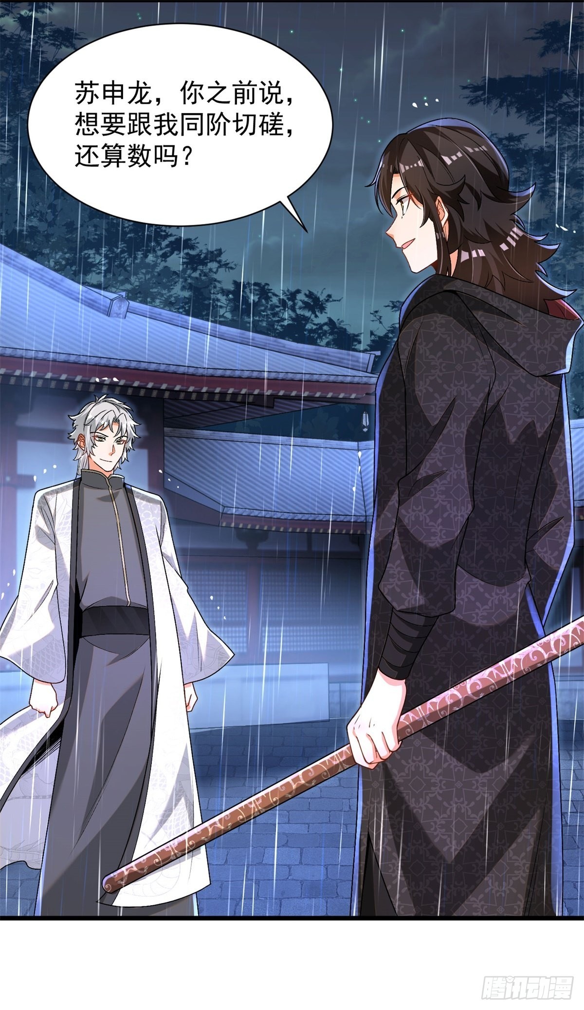 27-三阶应战-第28话