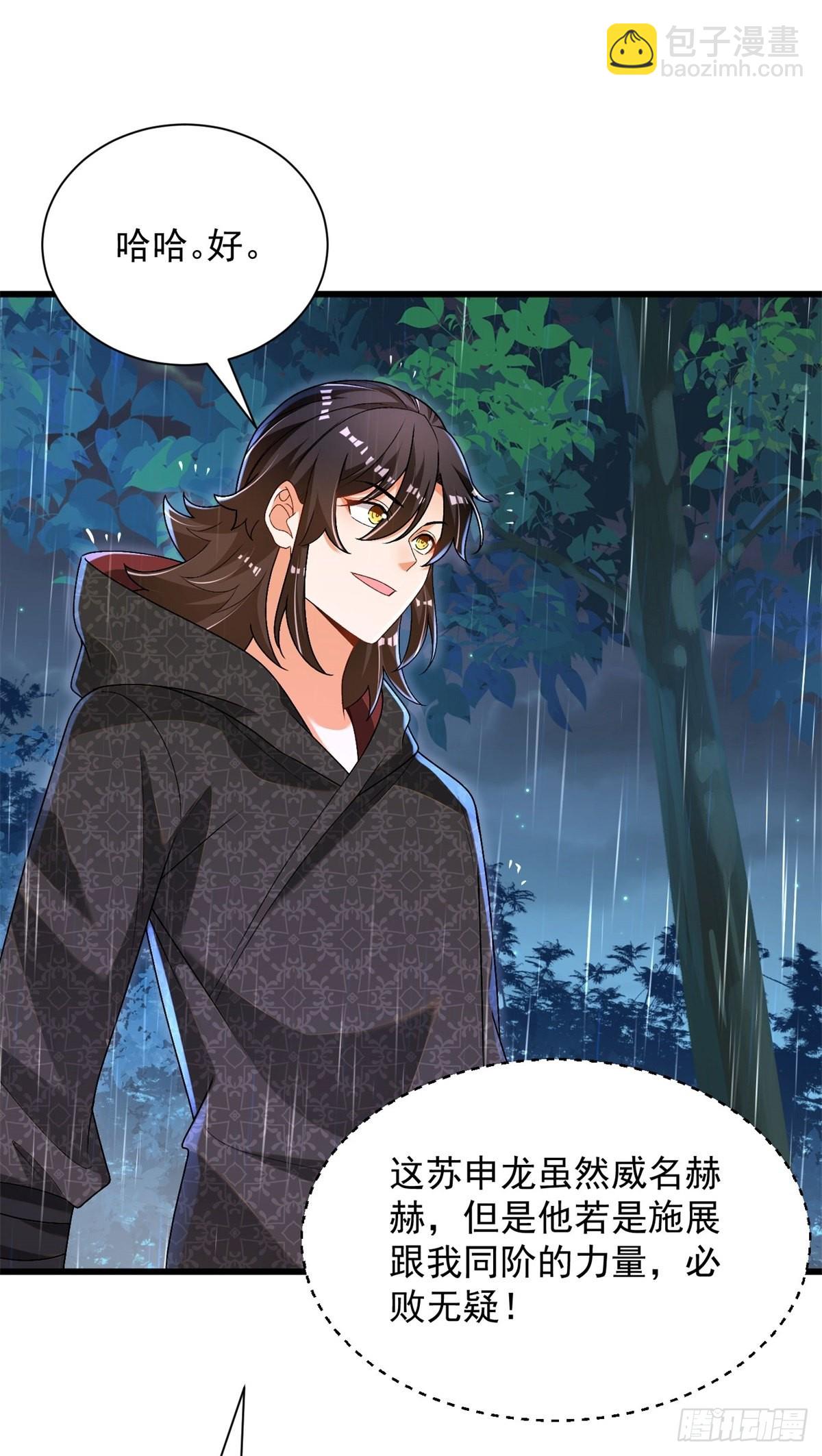 27-三阶应战-第28话