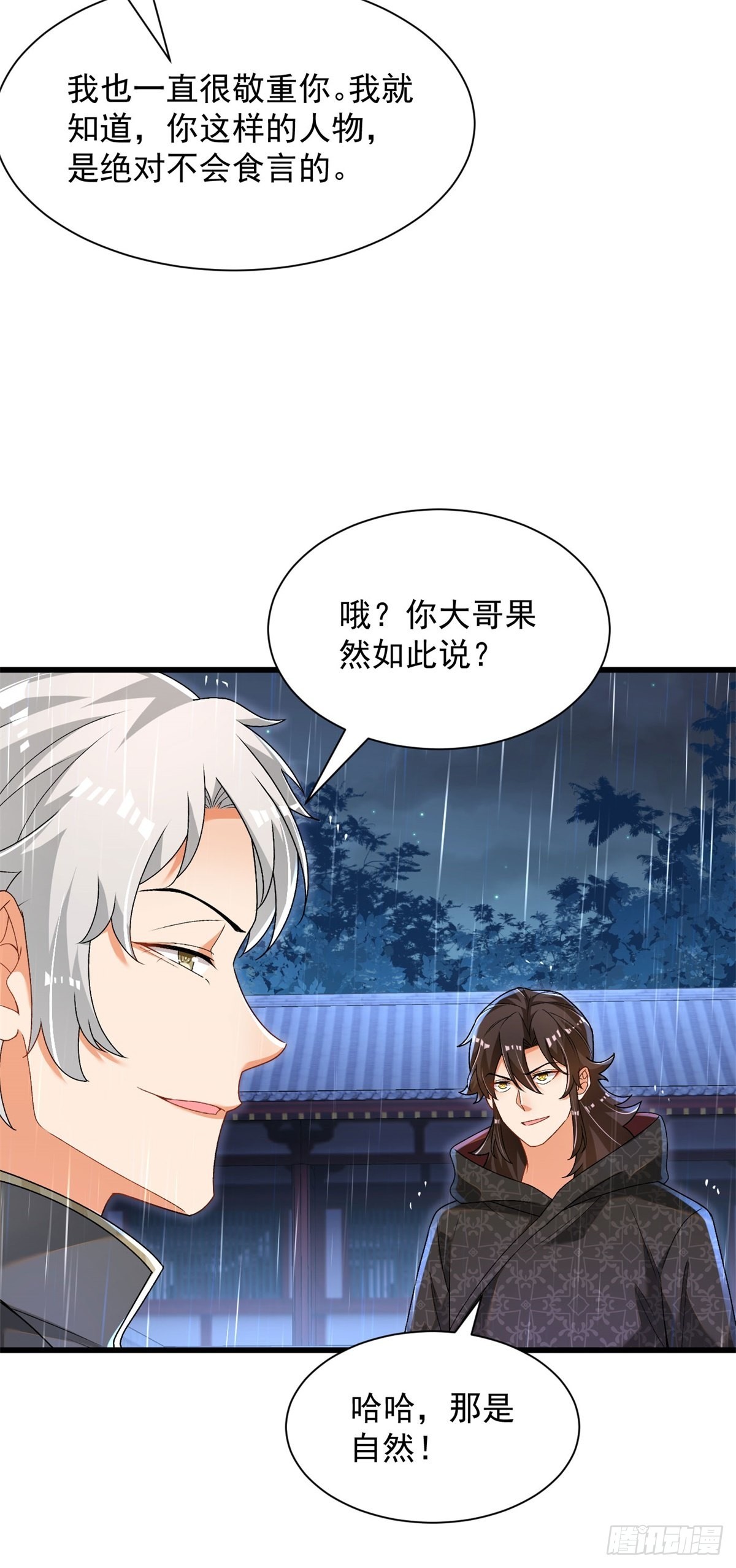 27-三阶应战-第28话