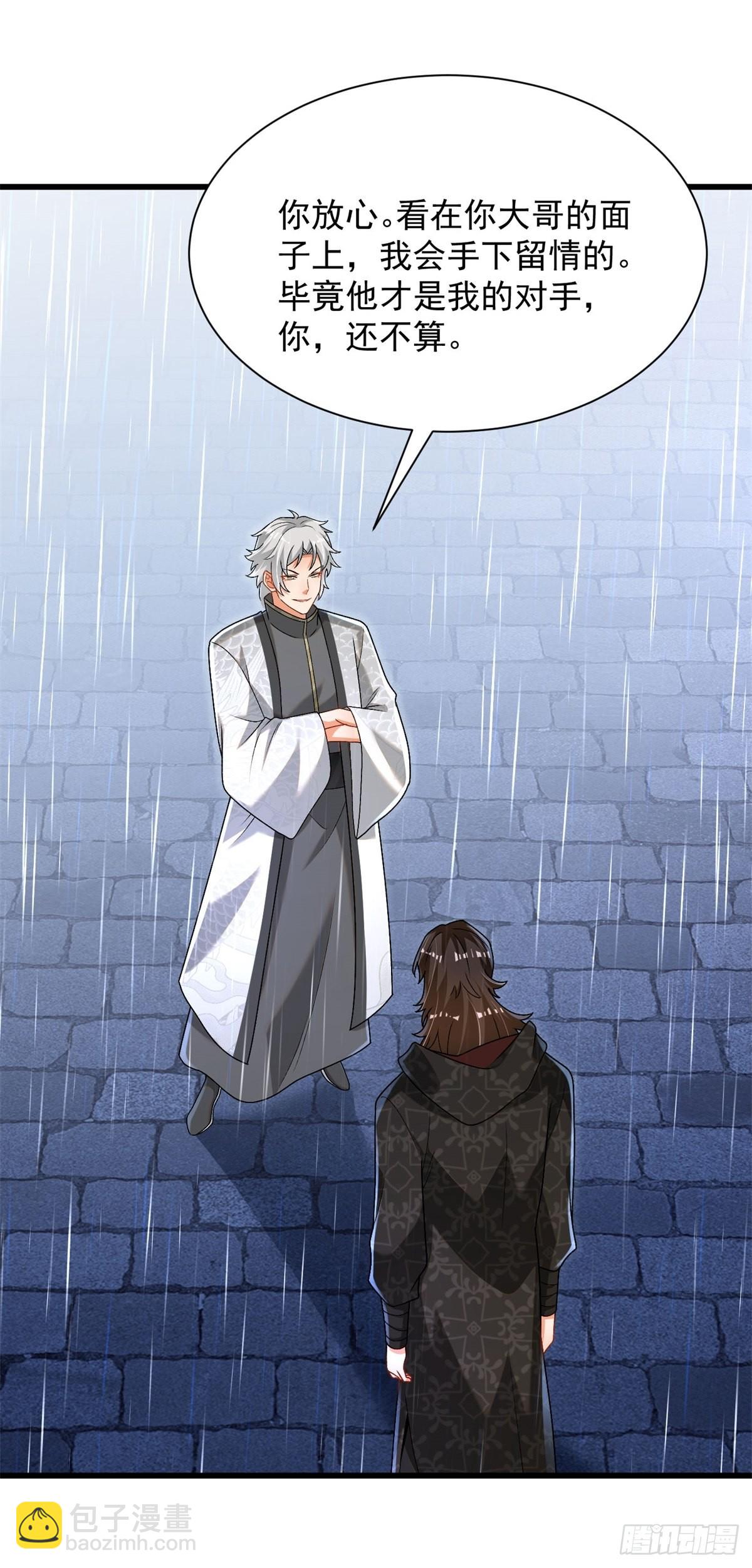 27-三阶应战-第28话