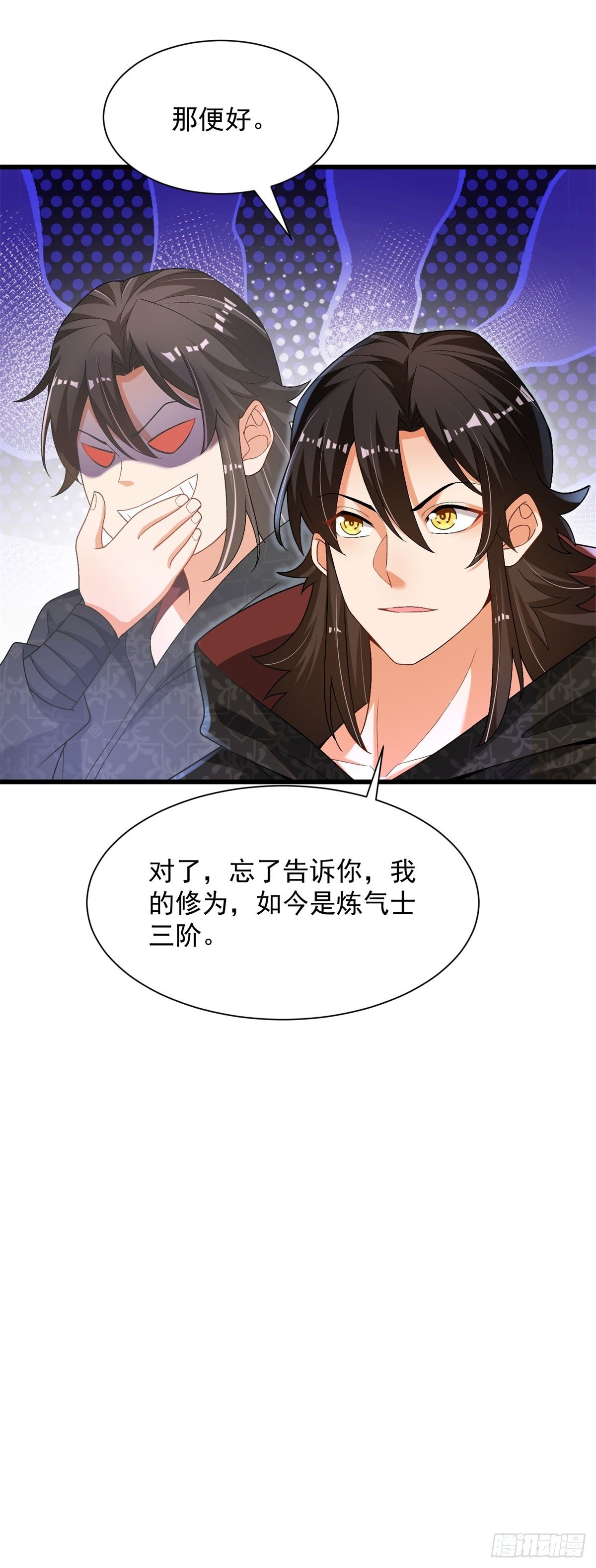 27-三阶应战-第28话