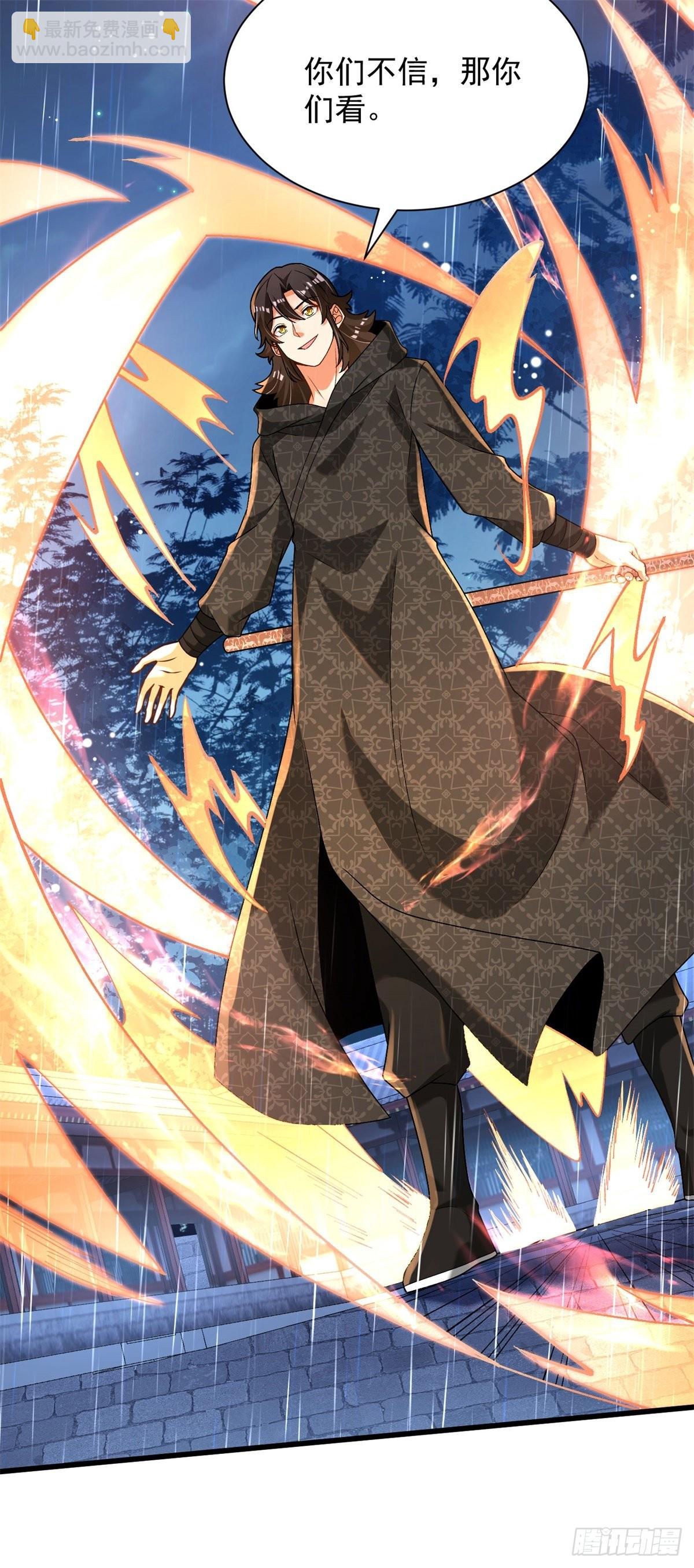 27-三阶应战-第28话