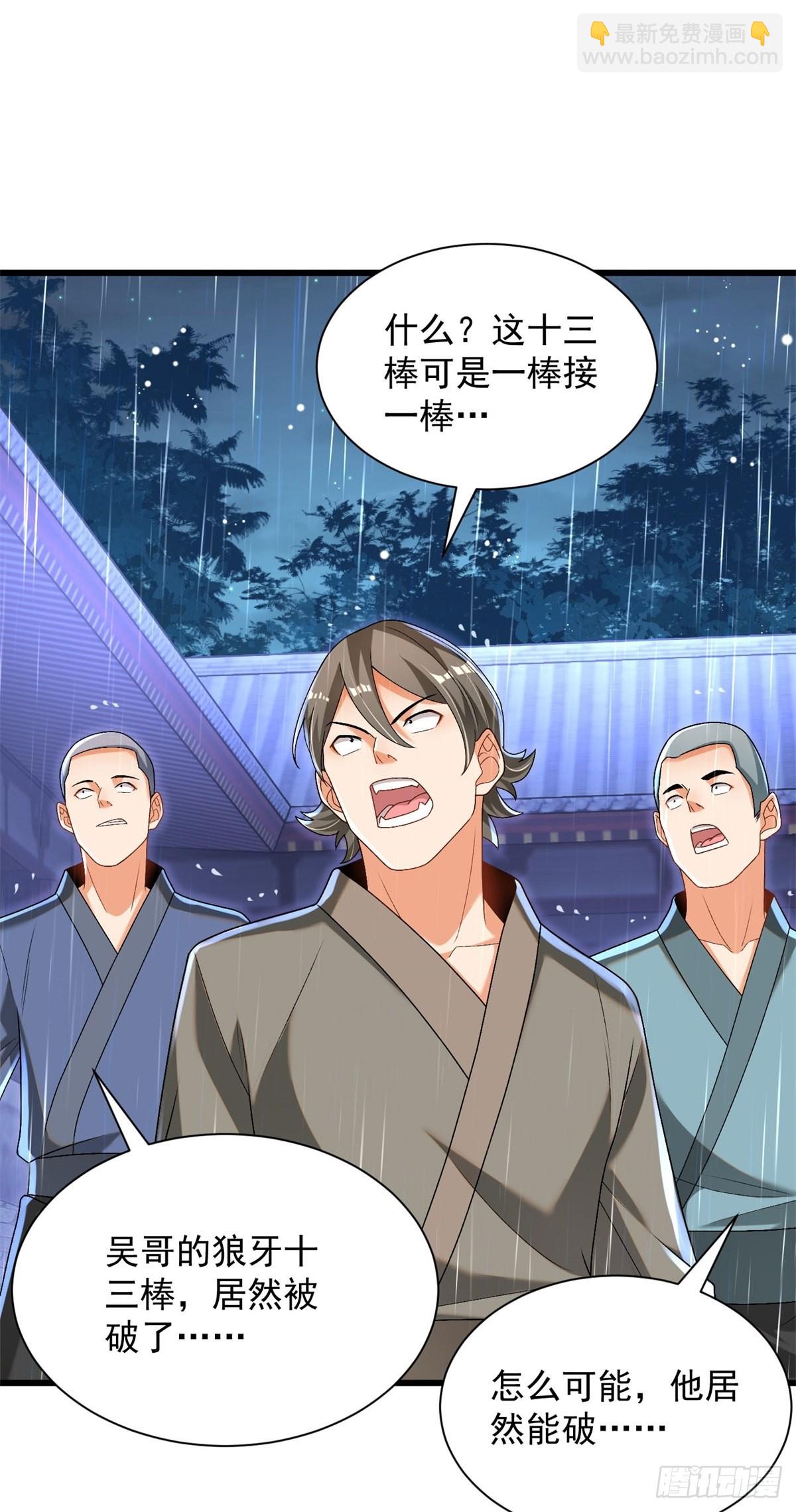 27-三阶应战-第28话