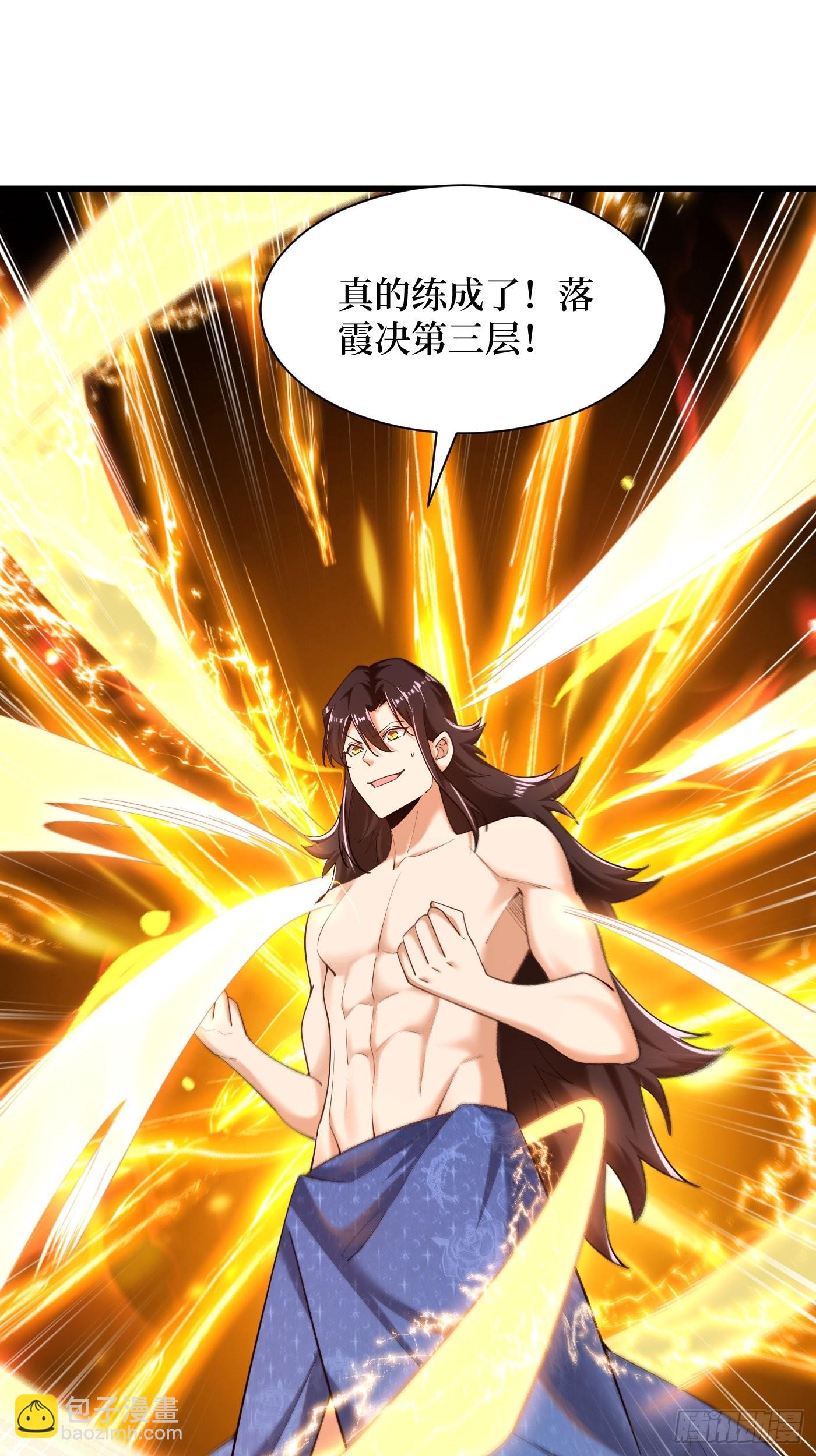 3-翻身，逆天三变-第4话