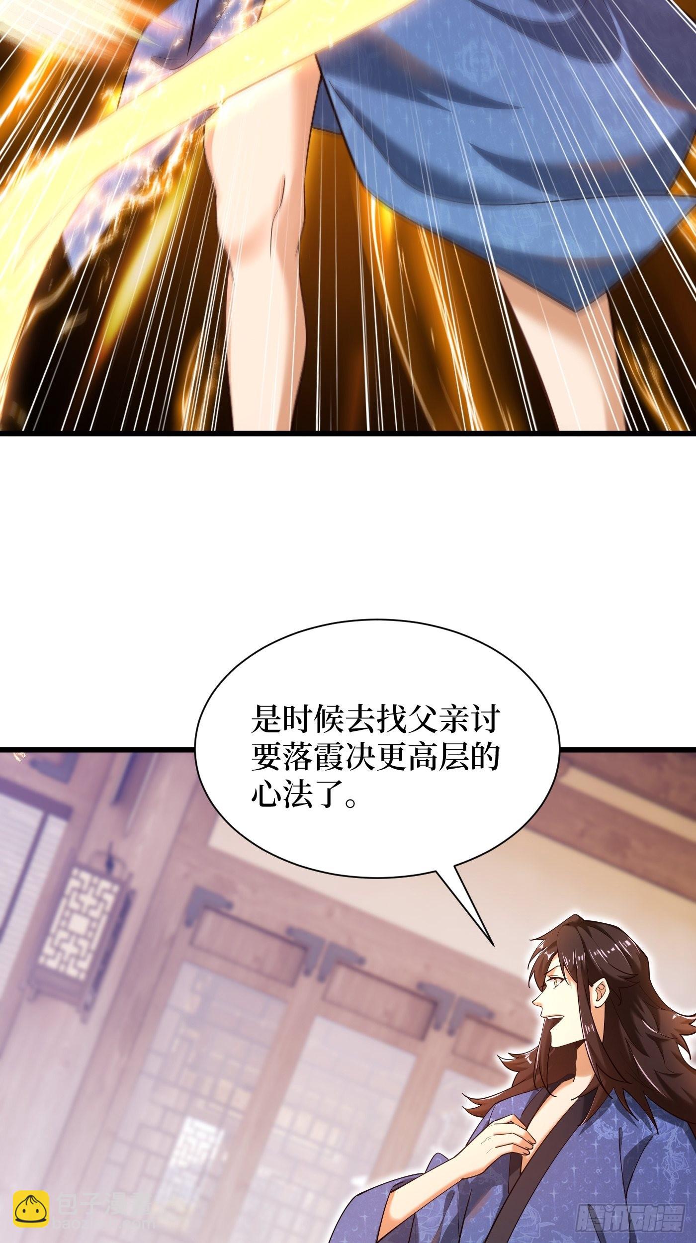 3-翻身，逆天三变-第4话