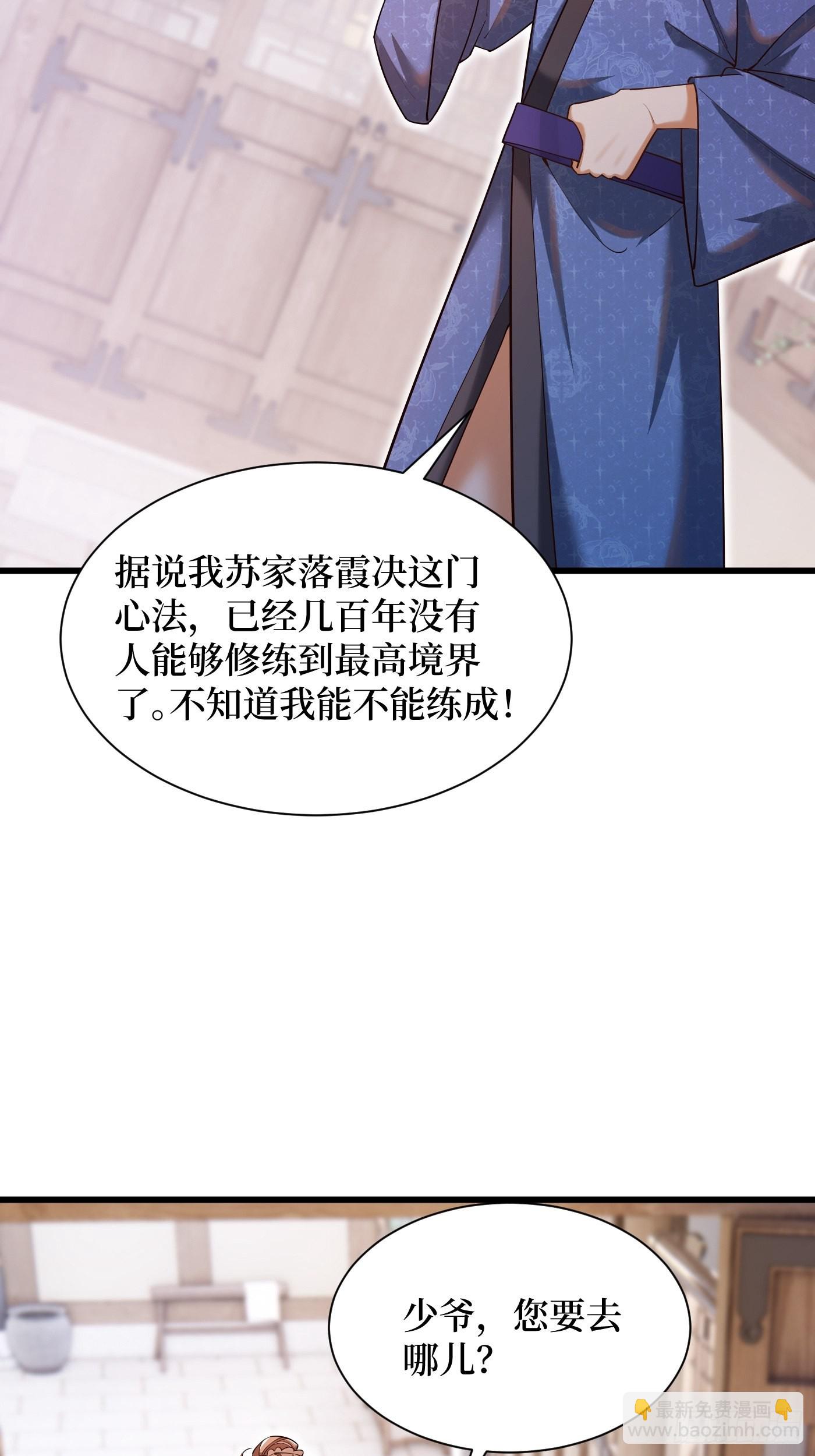 3-翻身，逆天三变-第4话