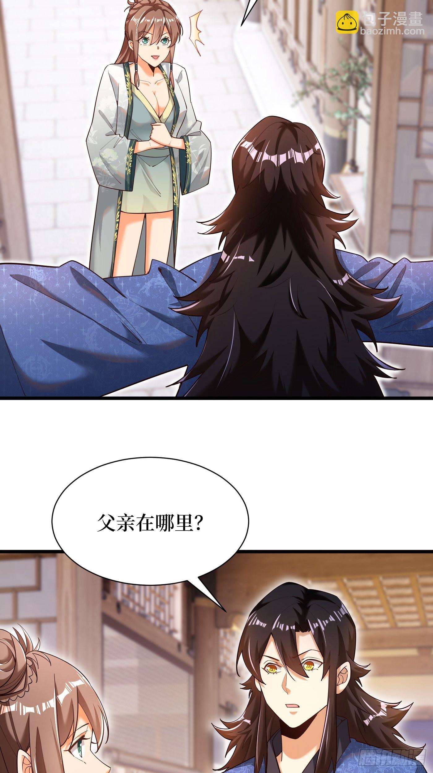 3-翻身，逆天三变-第4话