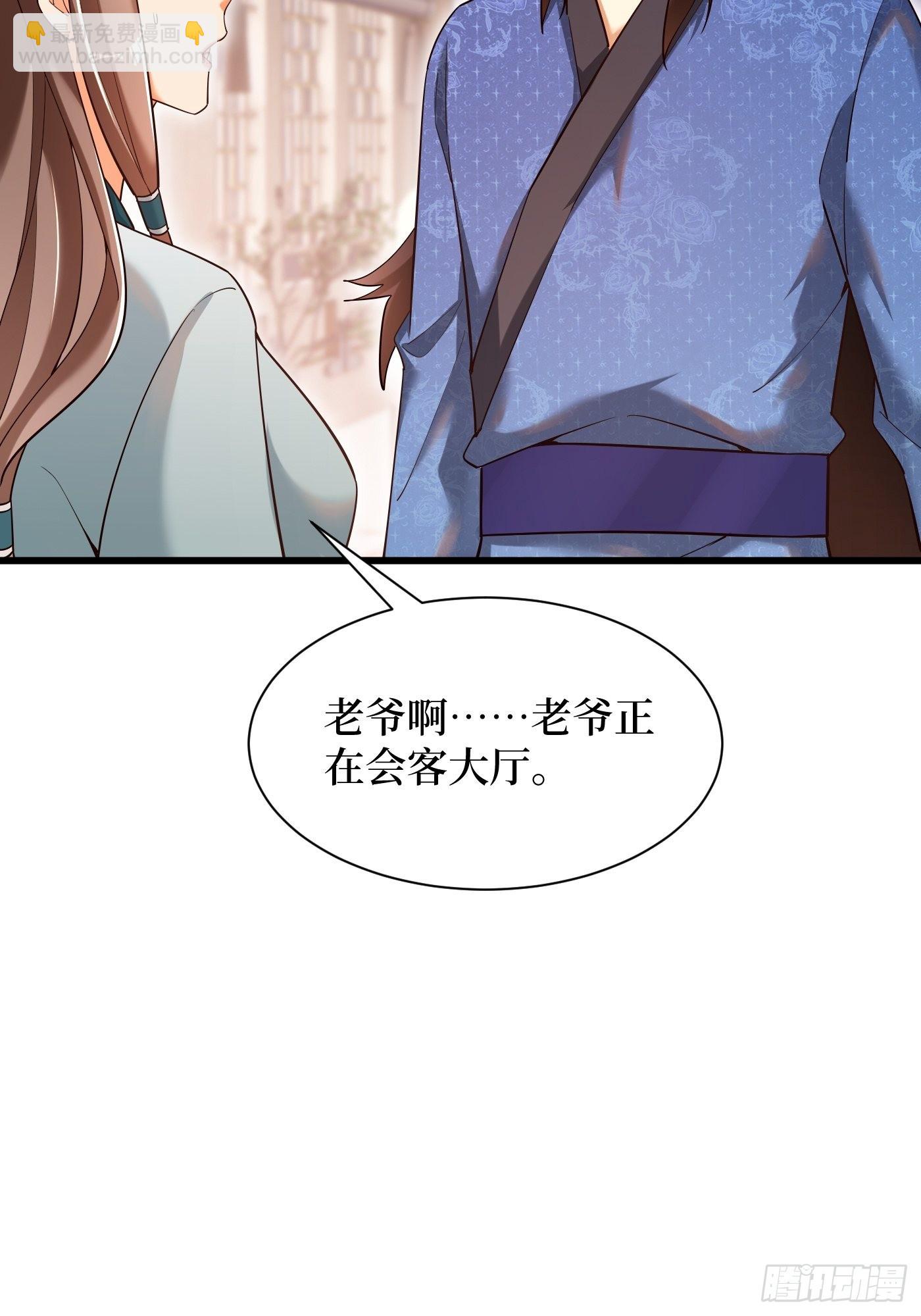 3-翻身，逆天三变-第4话