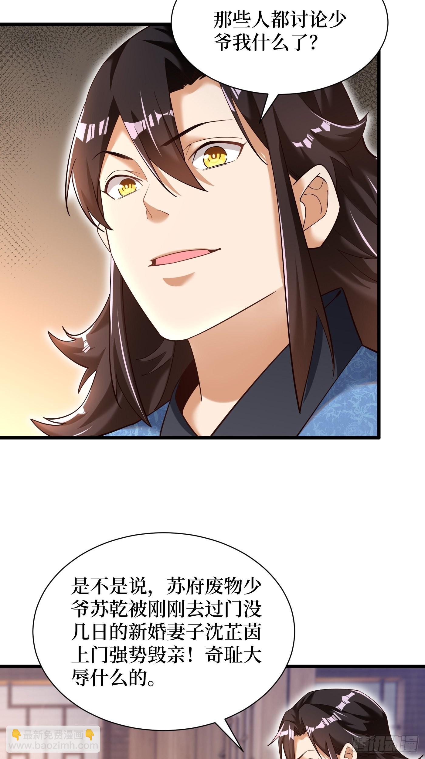 3-翻身，逆天三变-第4话