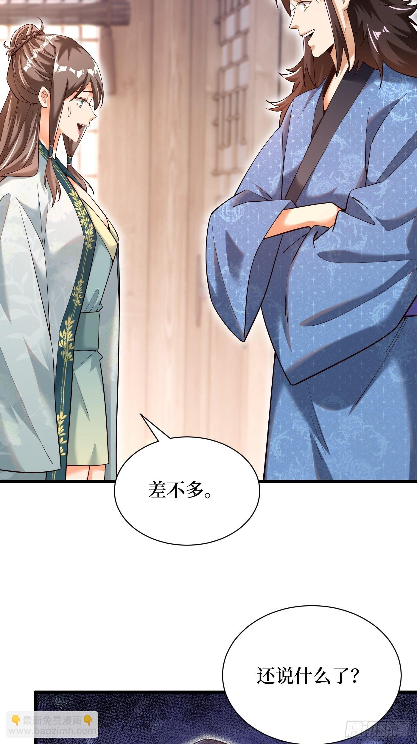 3-翻身，逆天三变-第4话