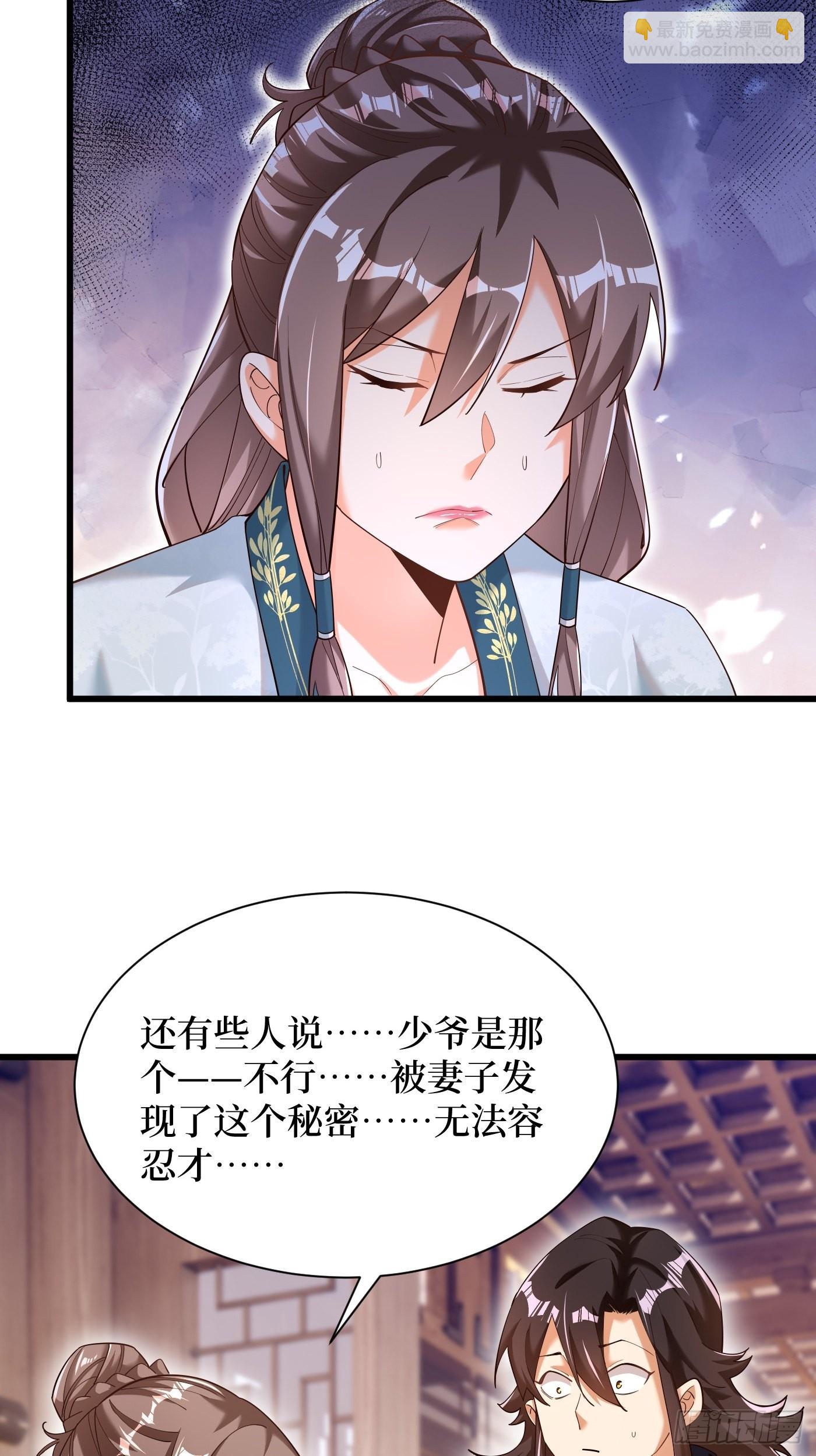 3-翻身，逆天三变-第4话