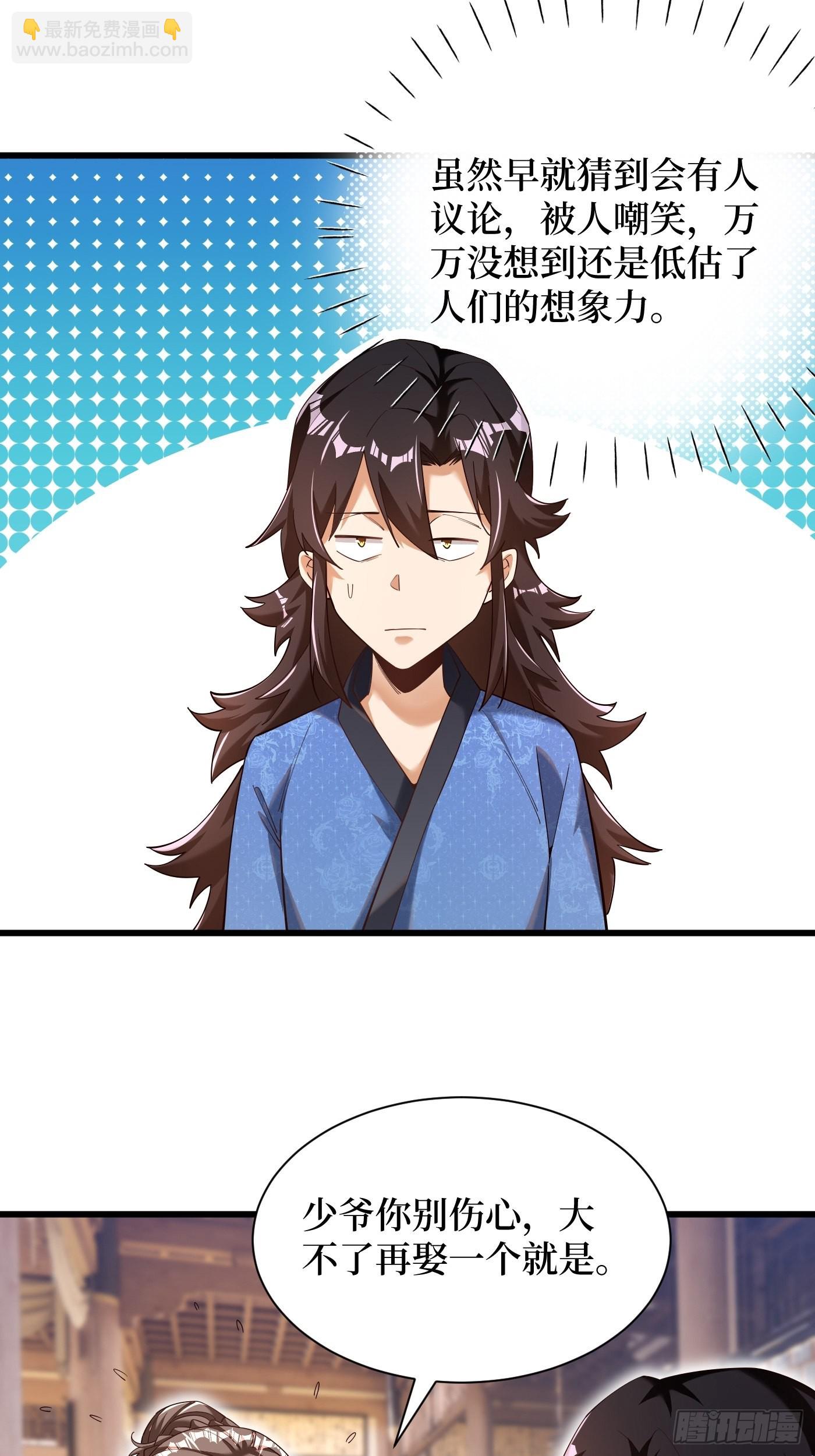 3-翻身，逆天三变-第4话