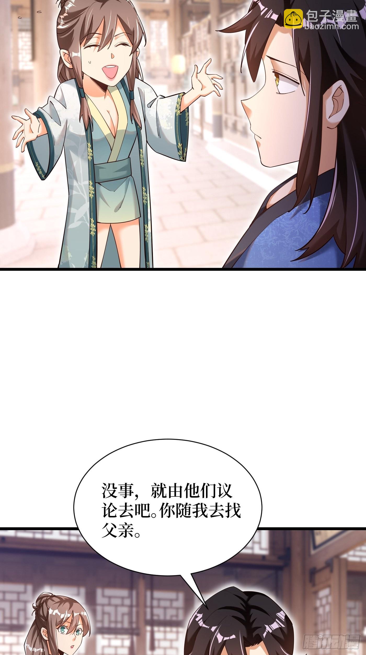 3-翻身，逆天三变-第4话