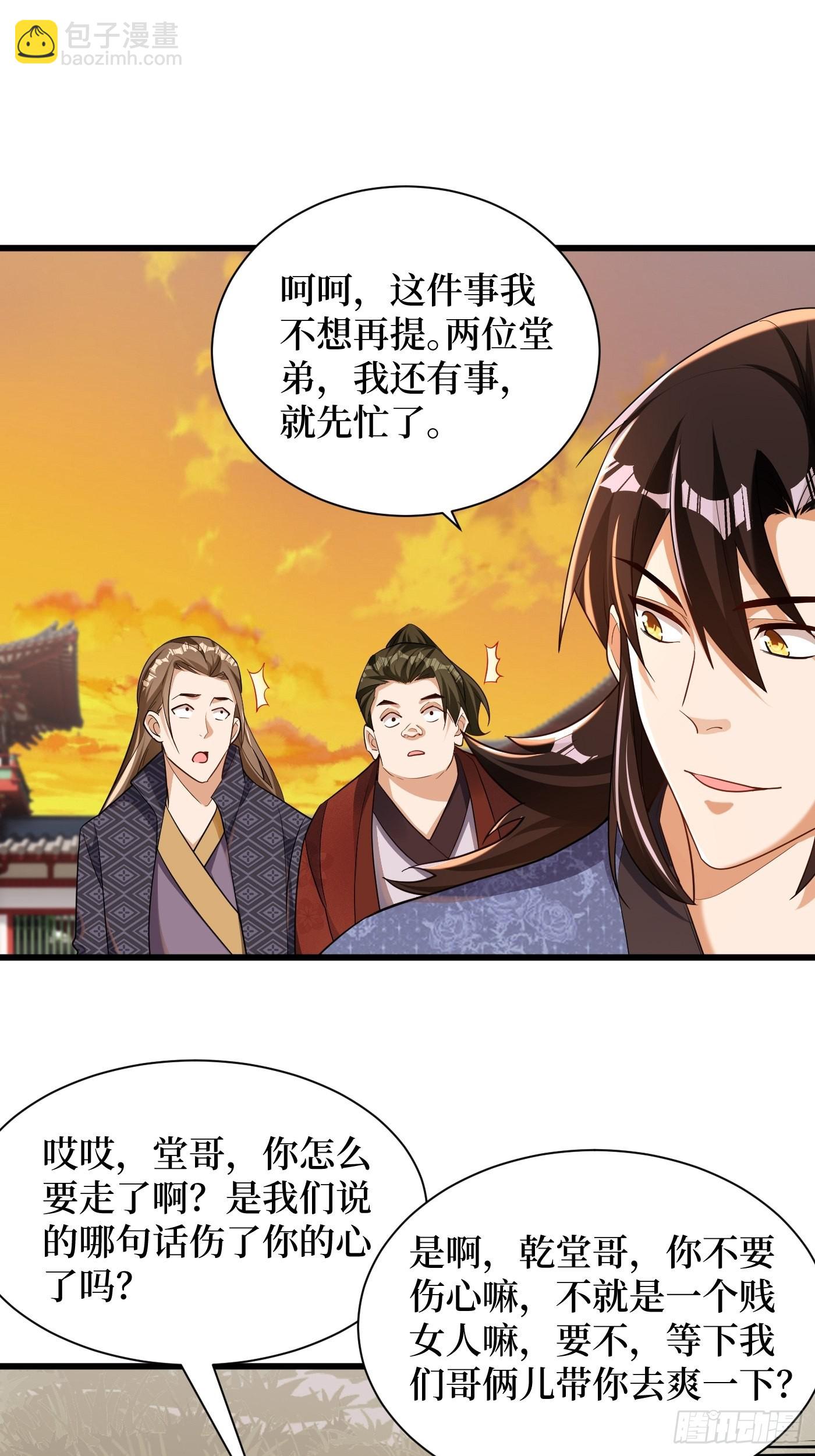 3-翻身，逆天三变-第4话