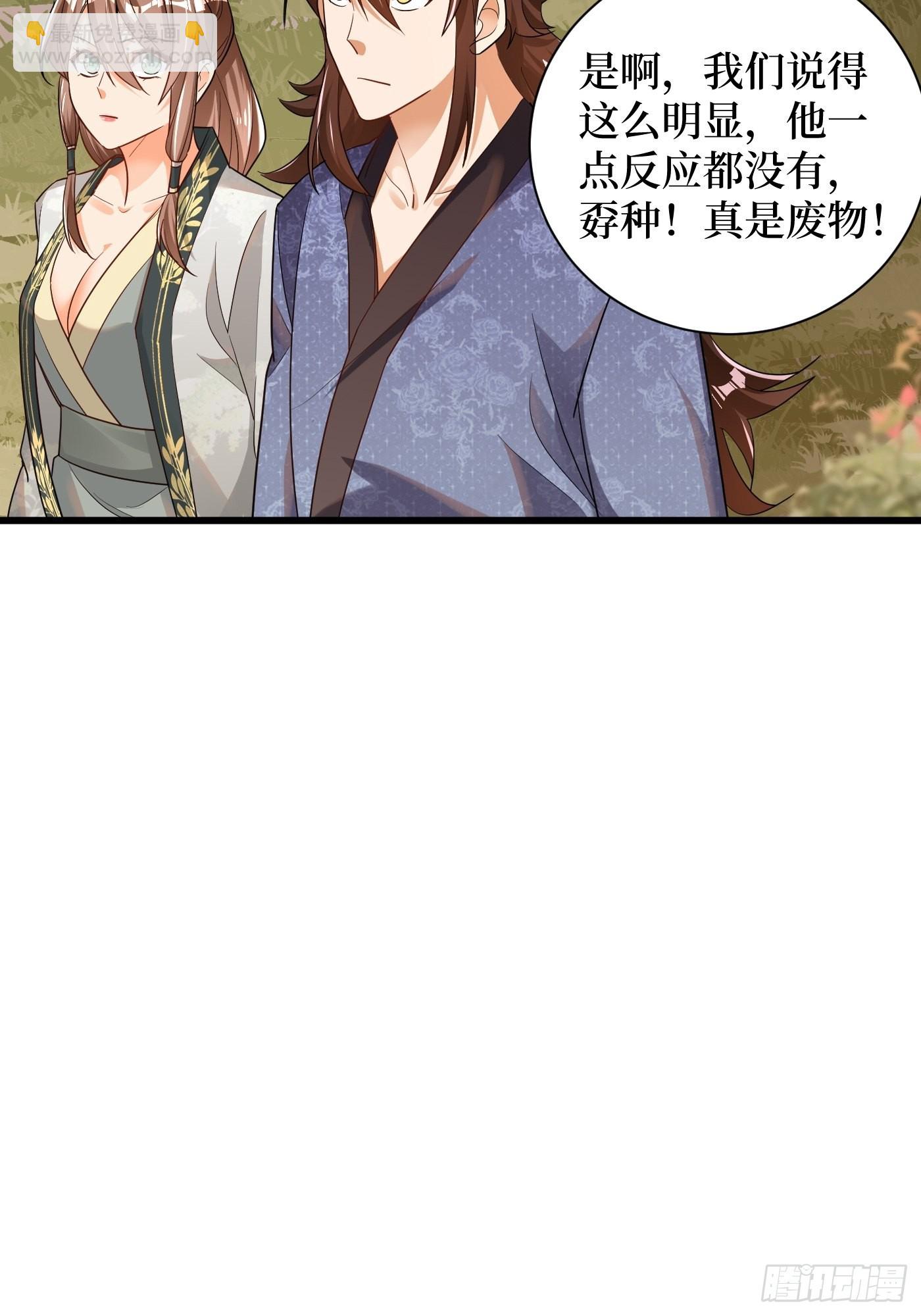 3-翻身，逆天三变-第4话