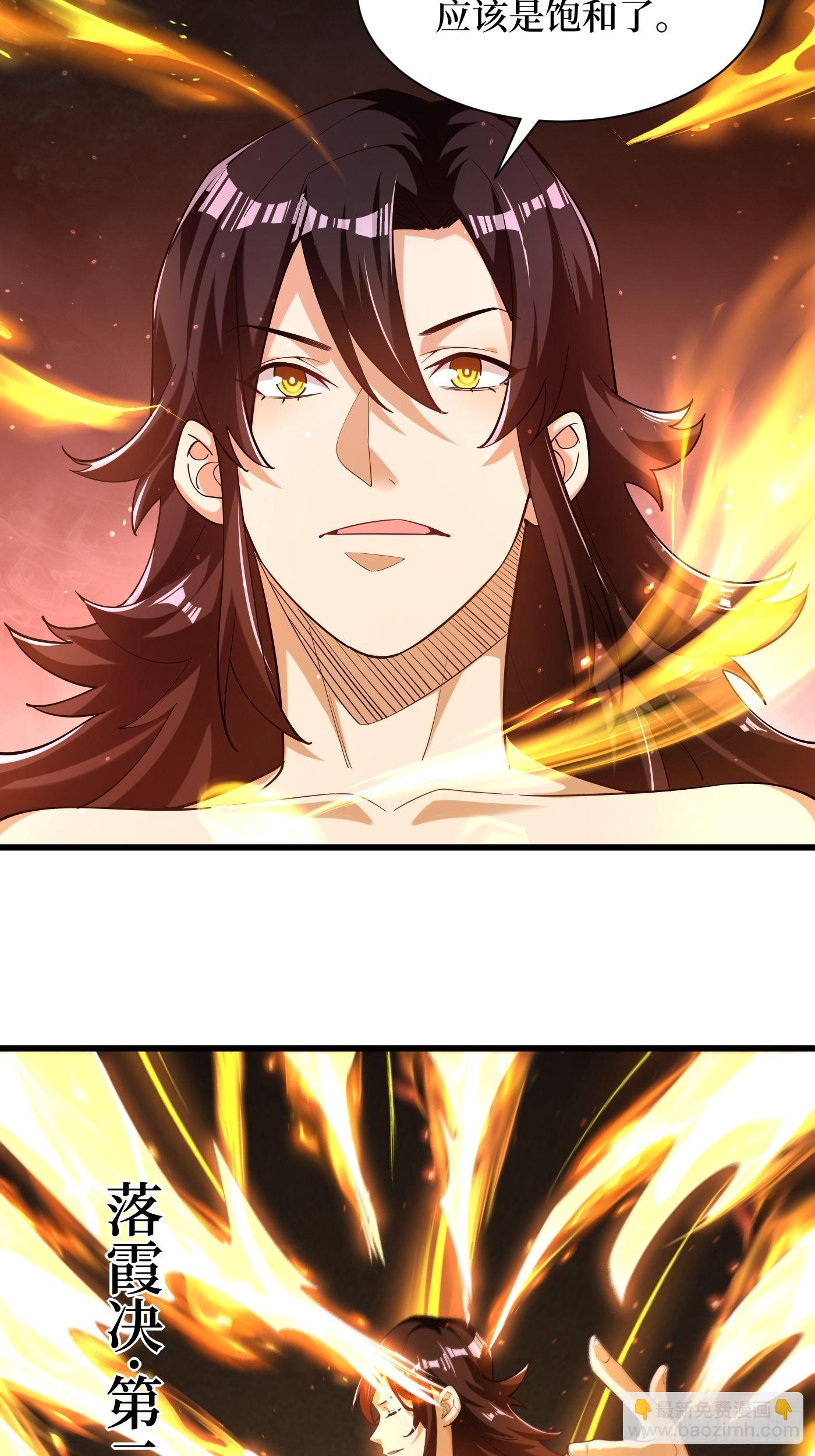 3-翻身，逆天三变-第4话