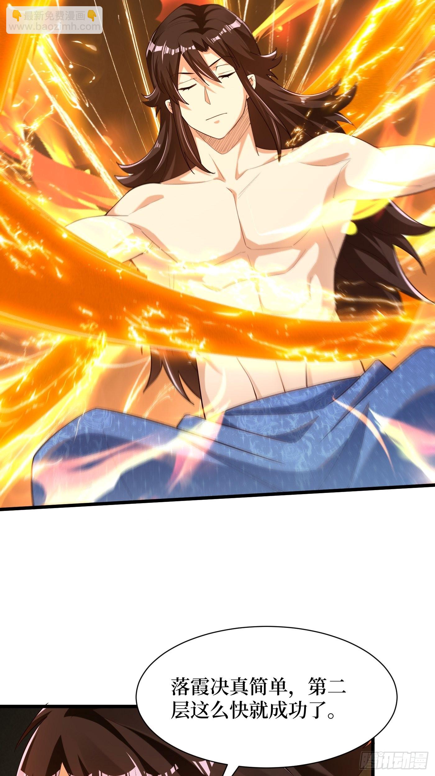 3-翻身，逆天三变-第4话