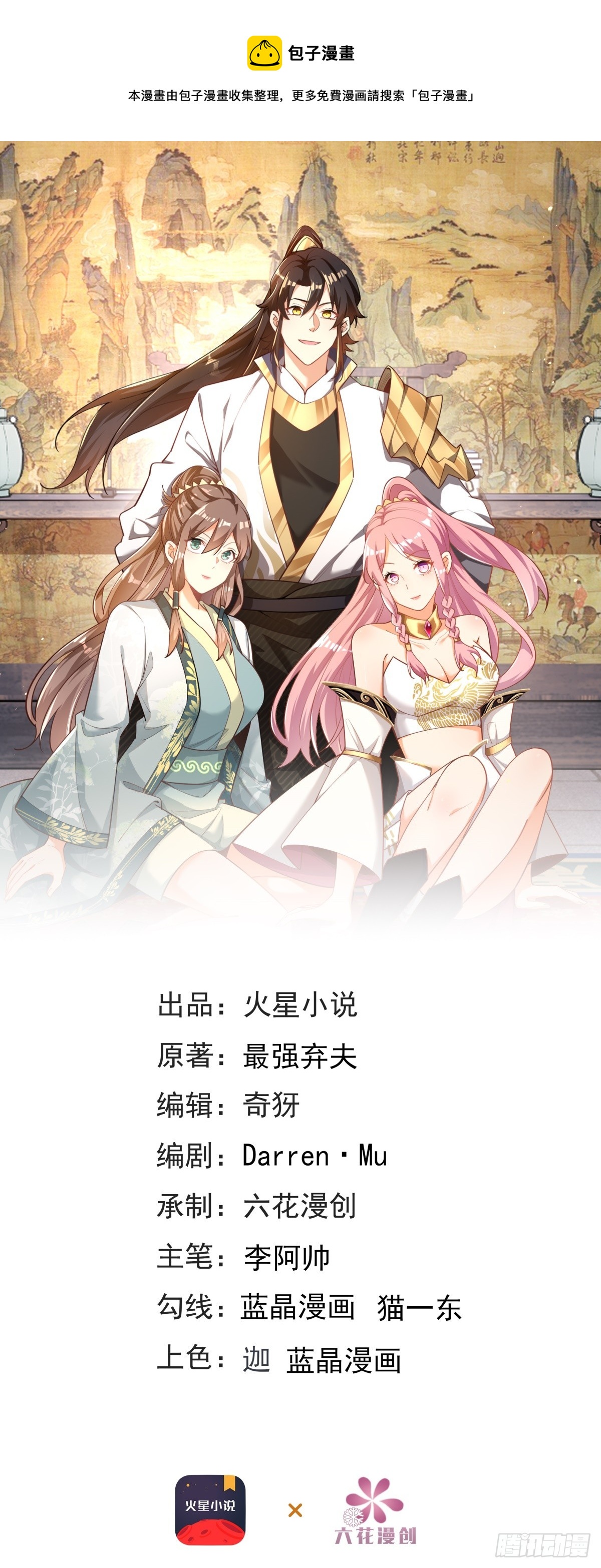 31-腿还有救-第32话