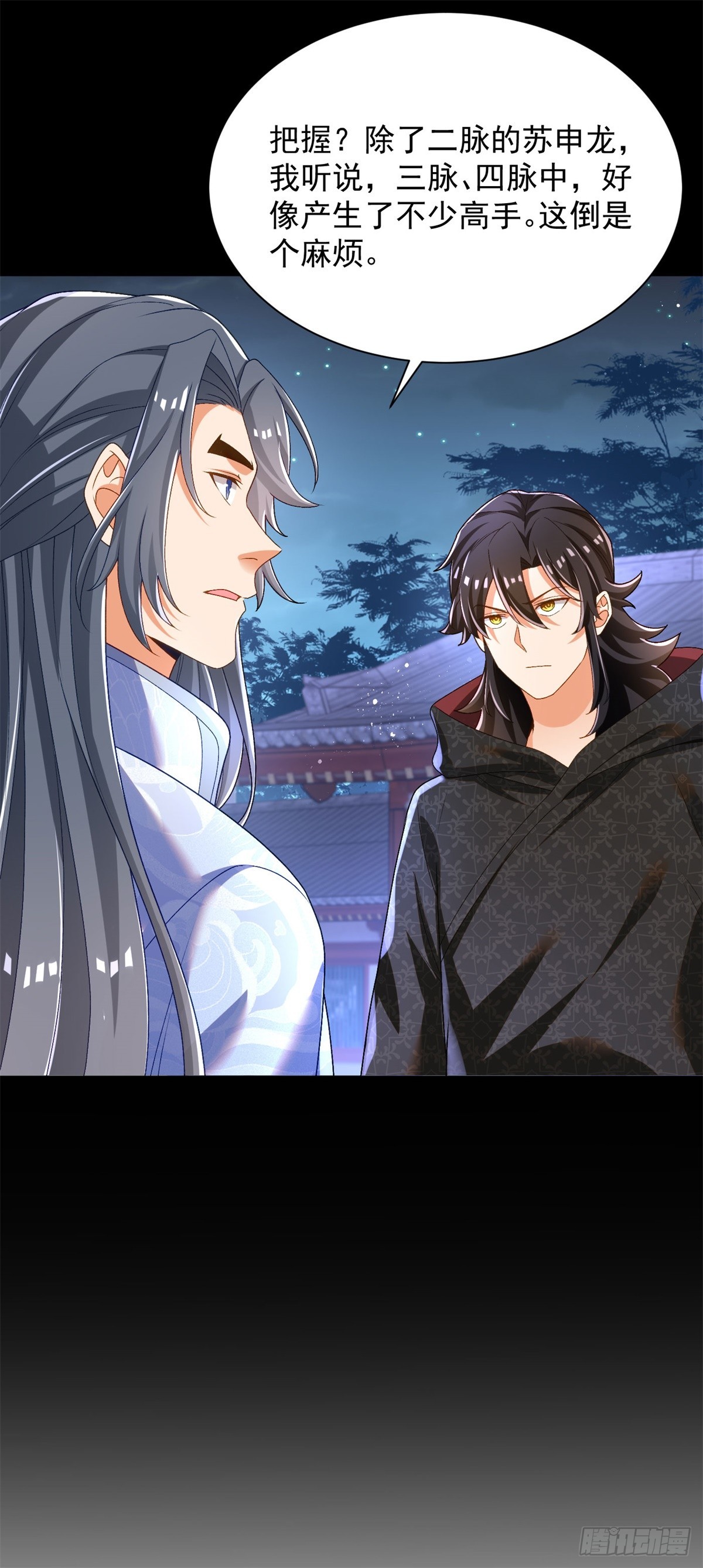 31-腿还有救-第32话