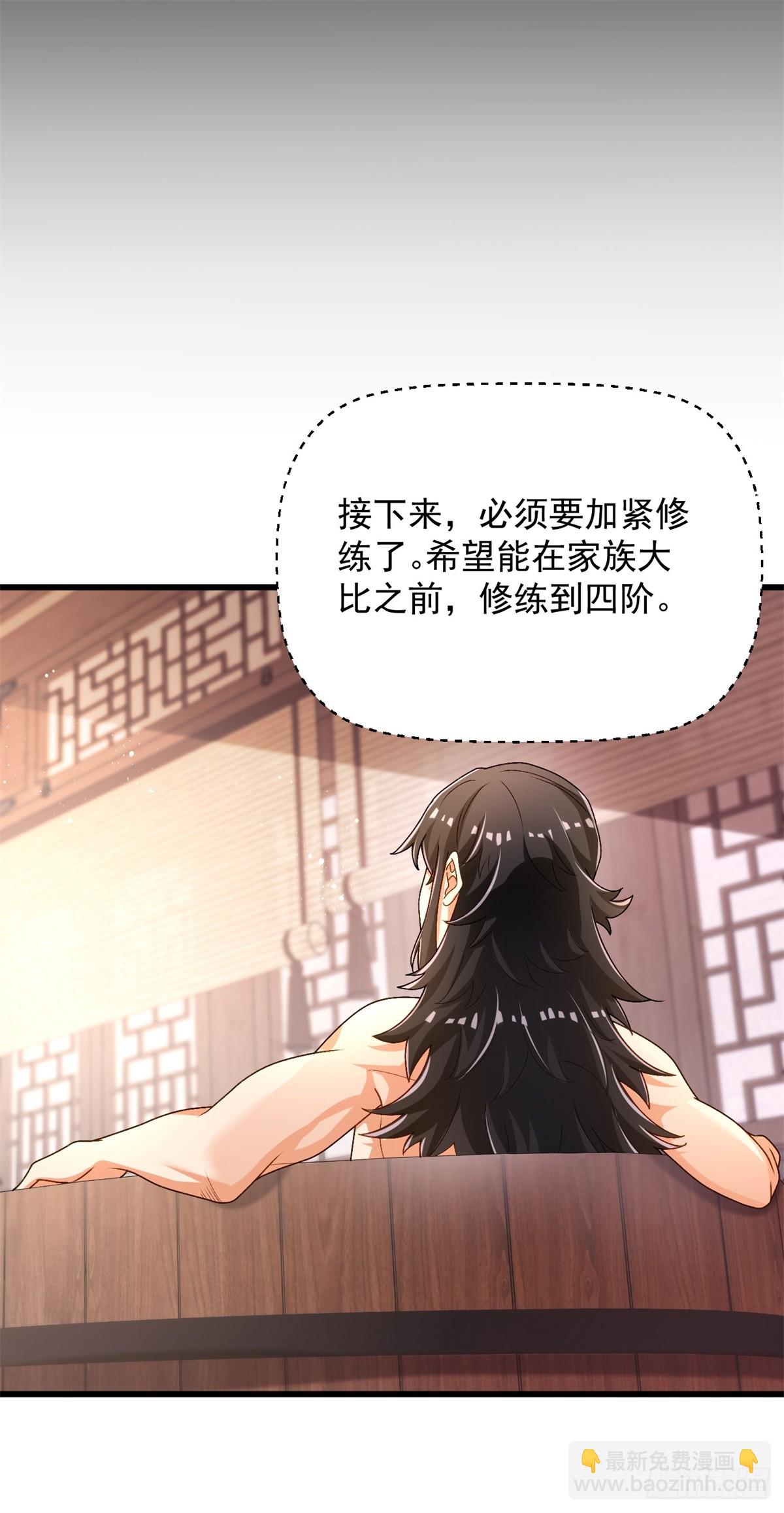 31-腿还有救-第32话