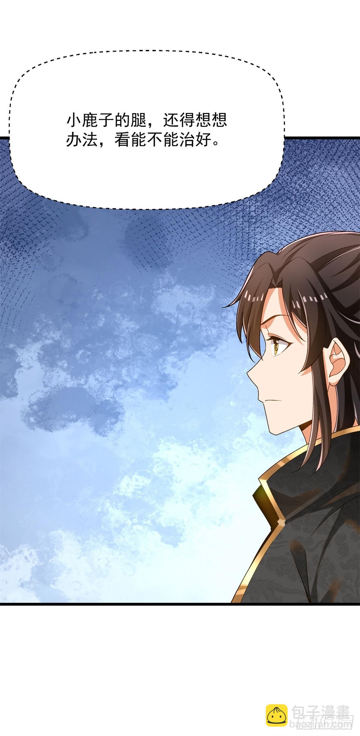 31-腿还有救-第32话