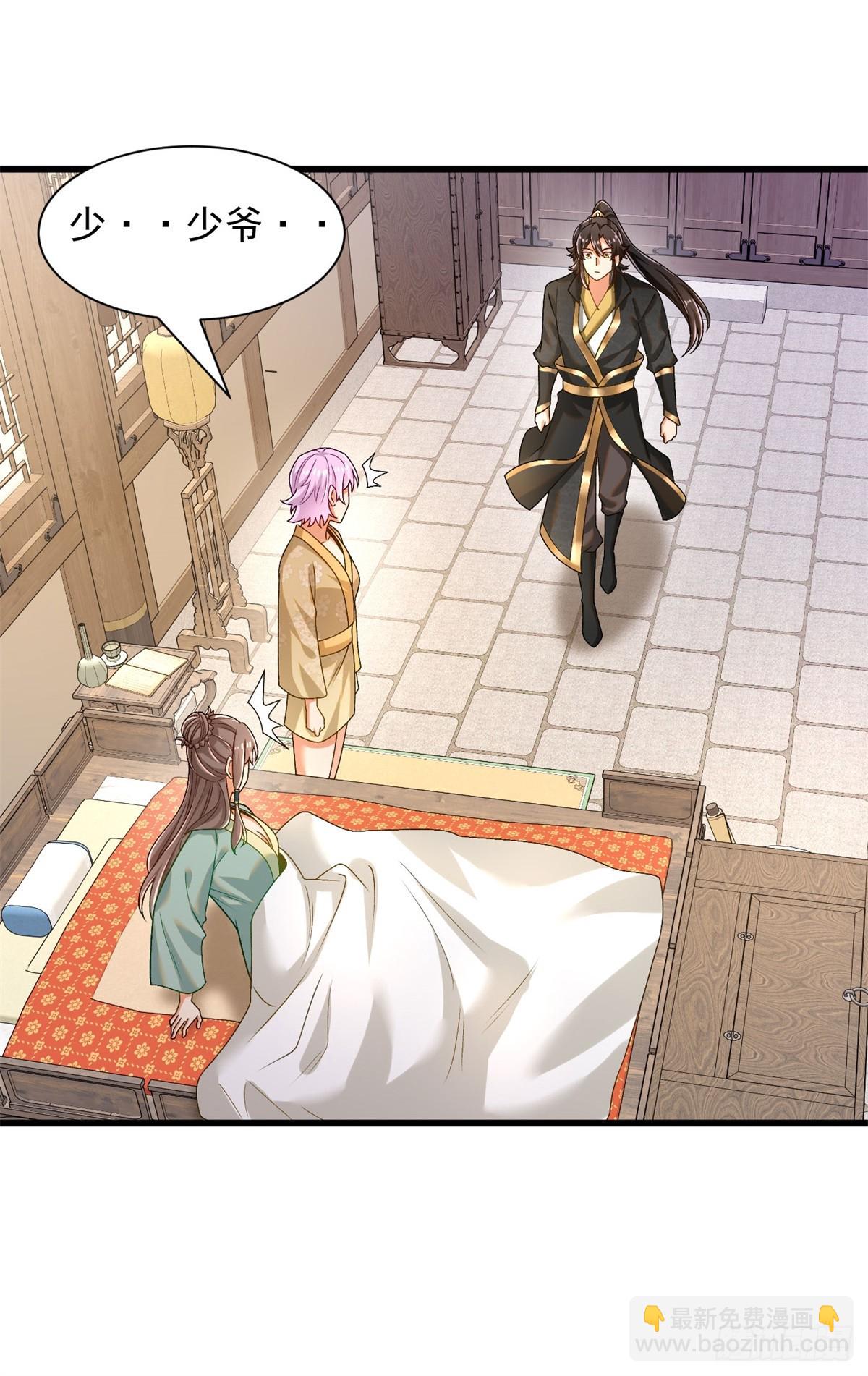 31-腿还有救-第32话