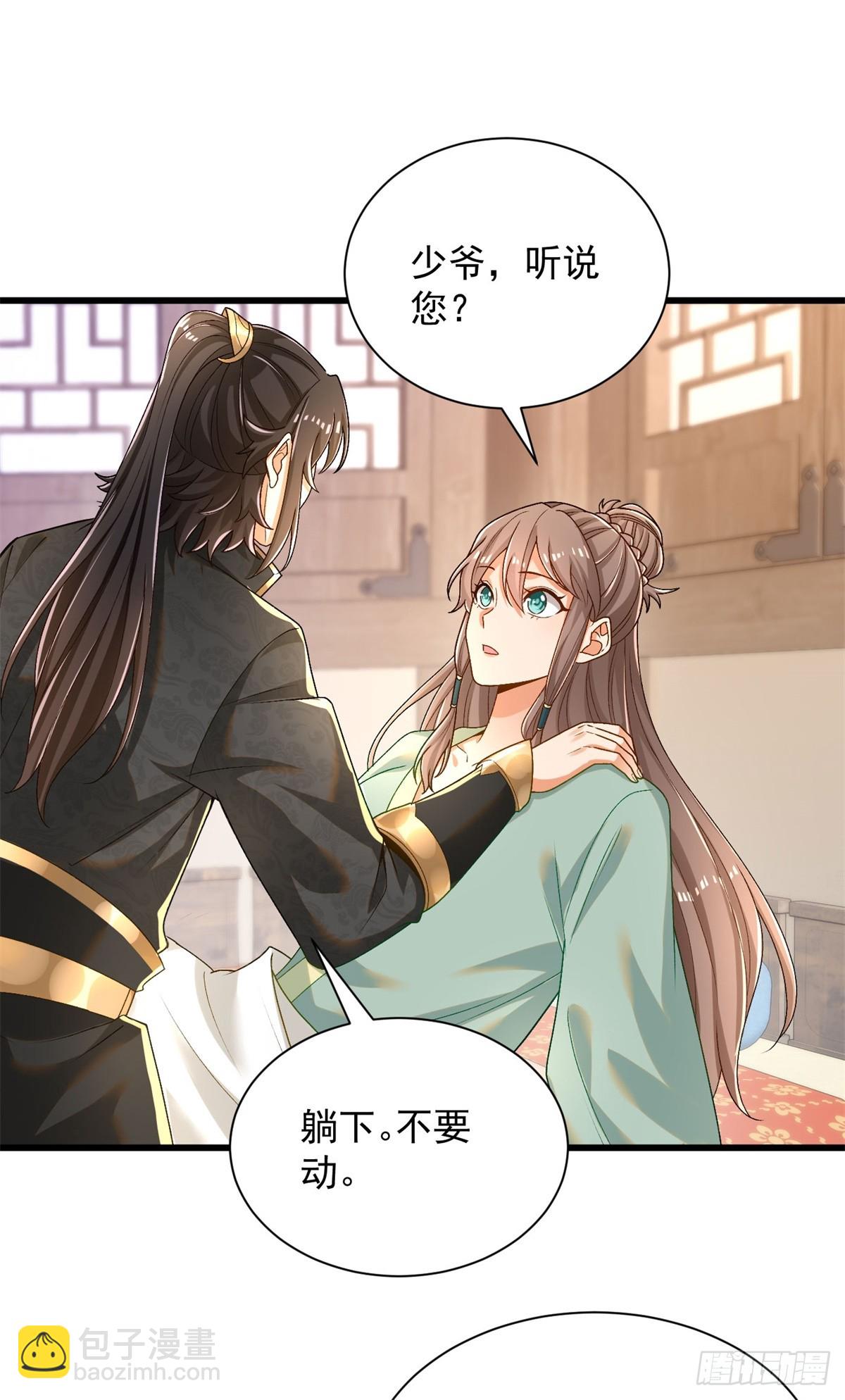 31-腿还有救-第32话